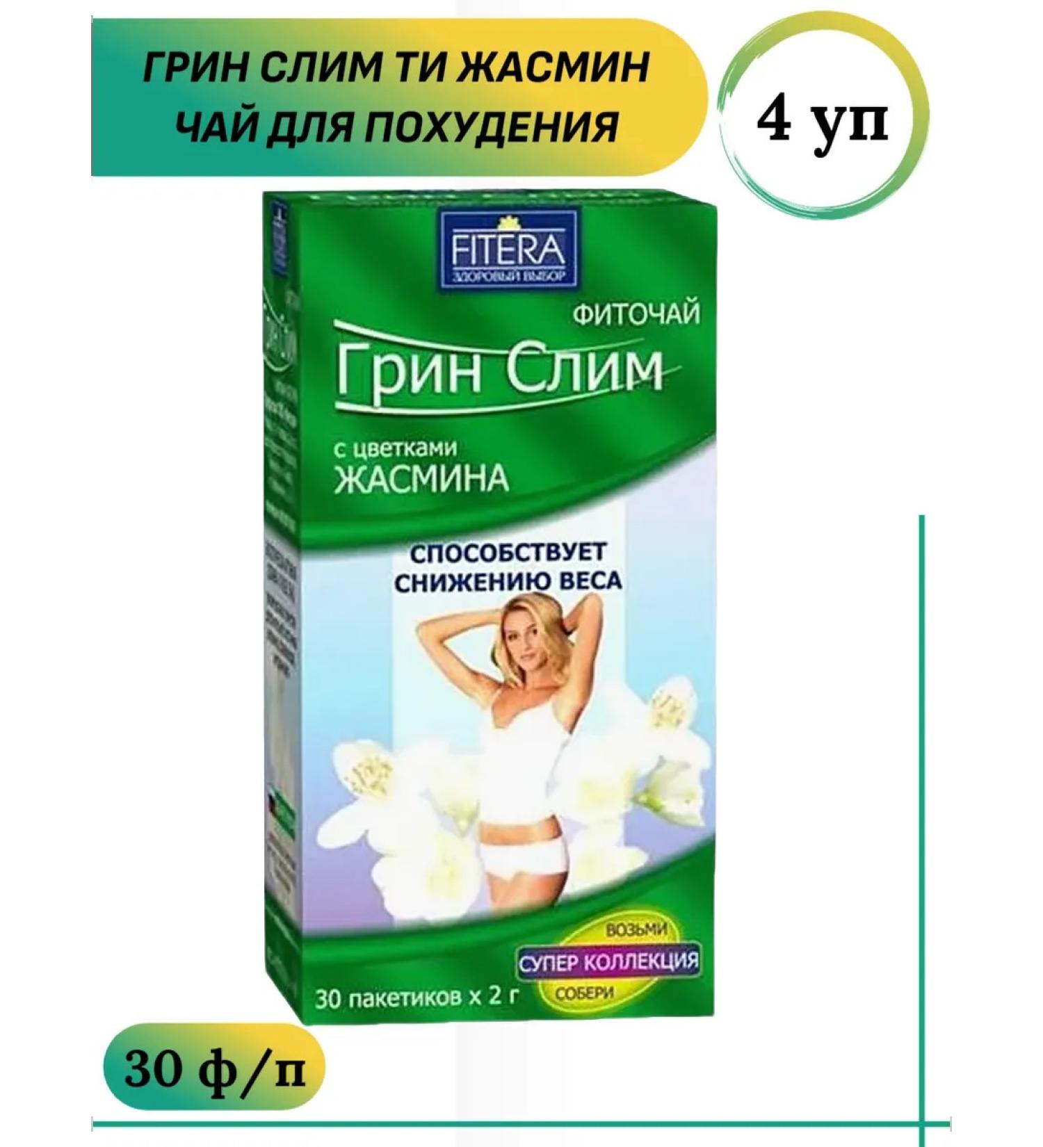 FITERA Green Slim Twasmin Phytochi for weight loss 4 U
