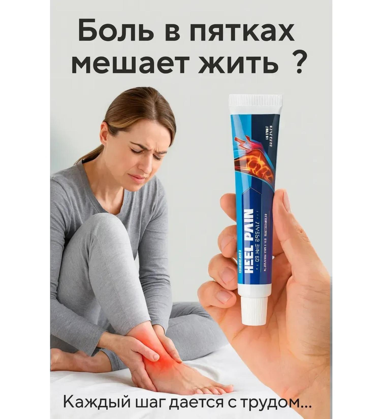 narcisssshop Pain cream in heels and feet - Buy Online on GoSupps.com