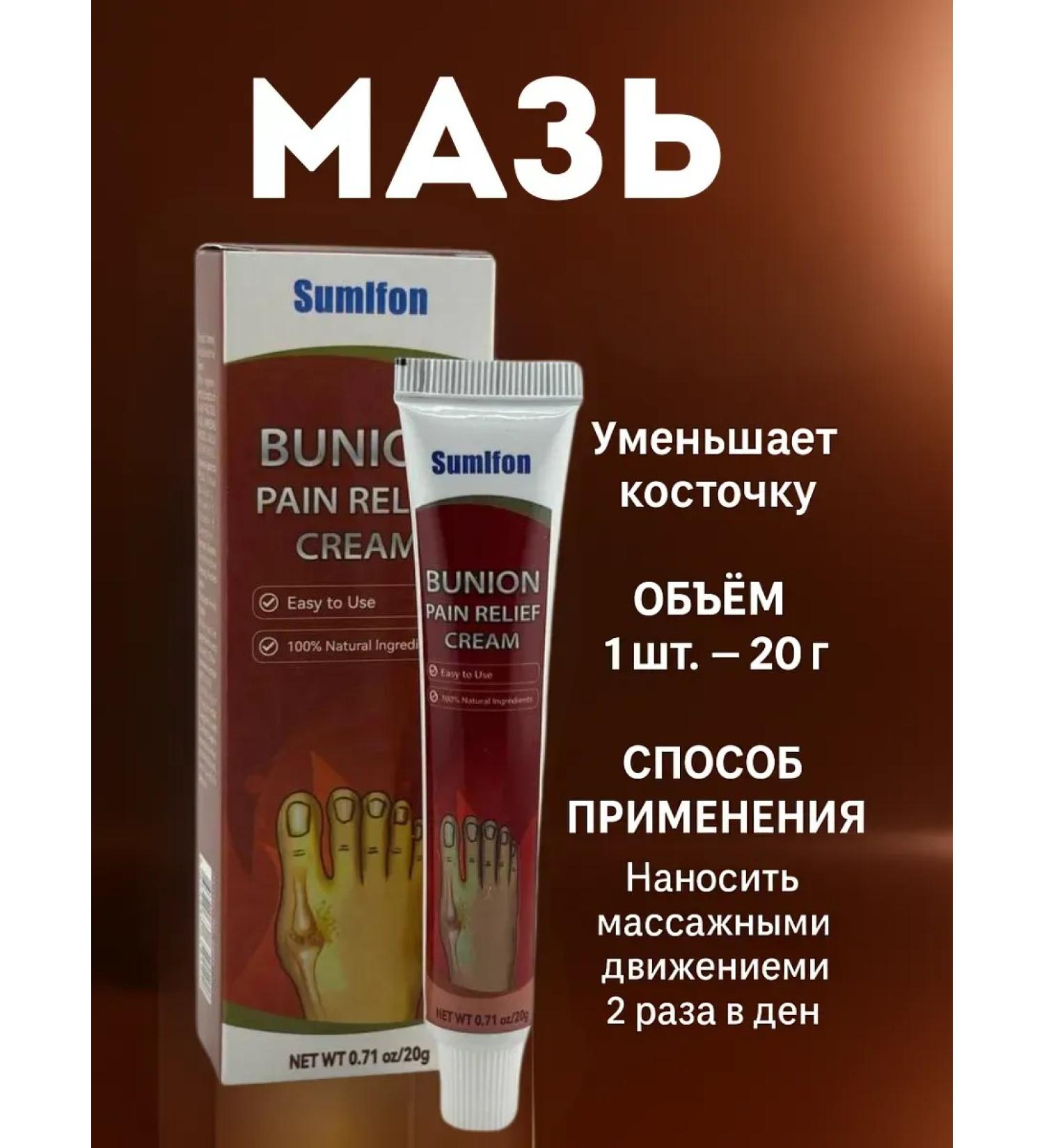 NUNA Ointment from the bone on the leg of Valgus treatment and gout 3 pieces - Buy Online on GoSupps.com