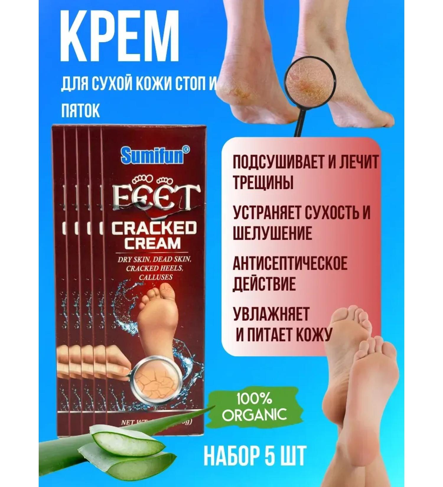 alma2 Cream for dry skin of heels from cracks 5pcs moisturizing - Buy Online on GoSupps.com