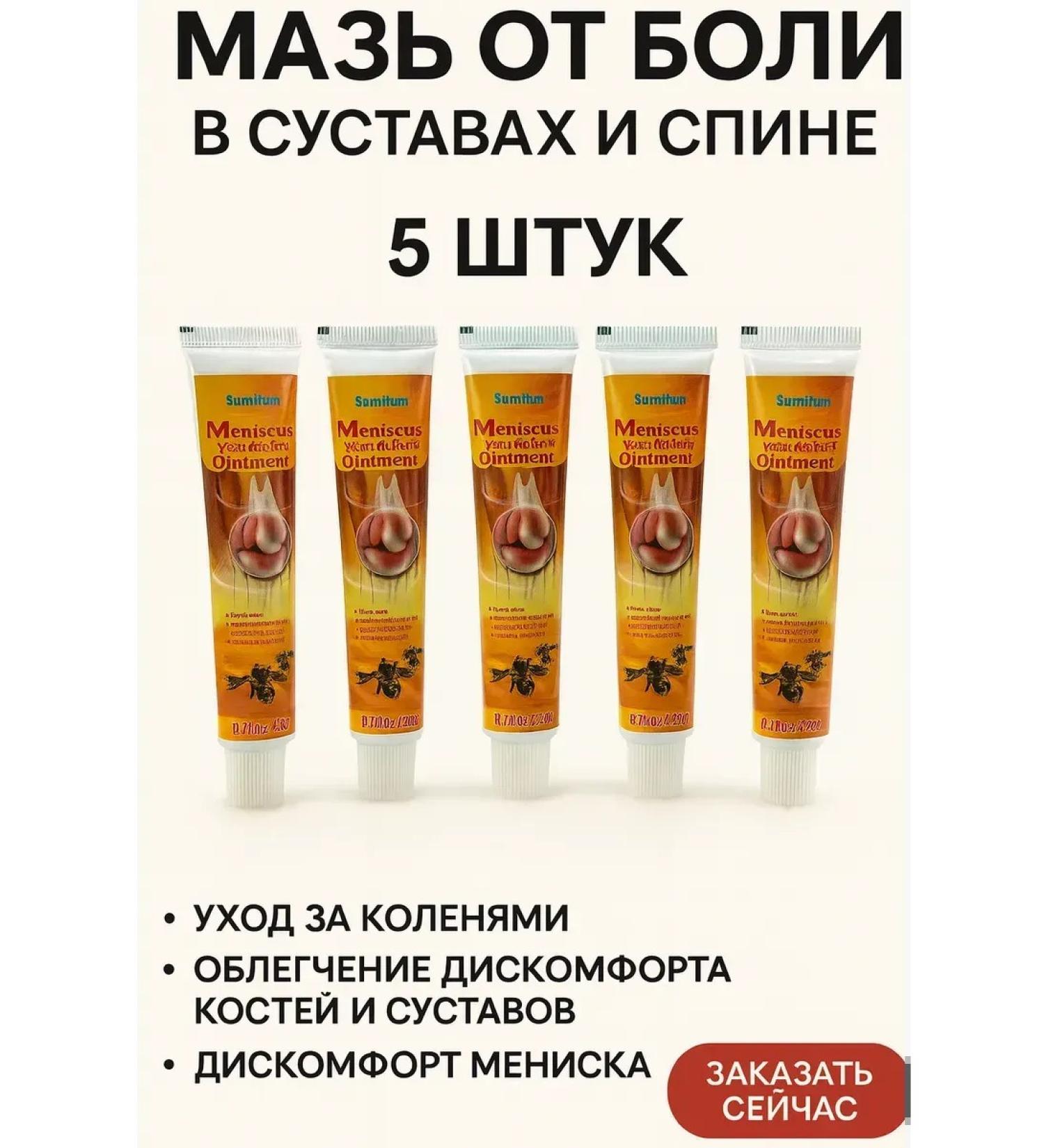 ami77 Joint cream anti -inflammatory 5pcs - Buy Online on GoSupps.com