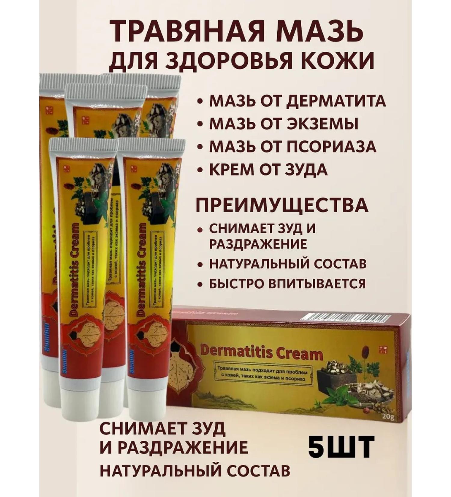 Eldos27 An effective ointment for psoriasis eczema and dermatitis against itchy skin. - Buy Online on GoSupps.com