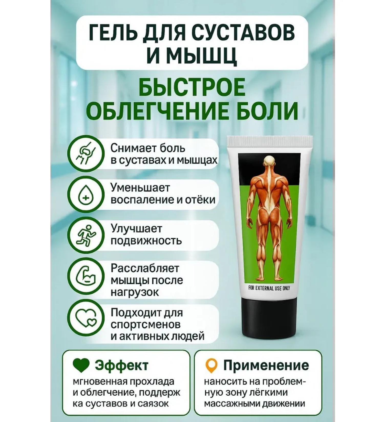 Vlar Cream body gel from pain in joints 100g - Buy Online on GoSupps.com