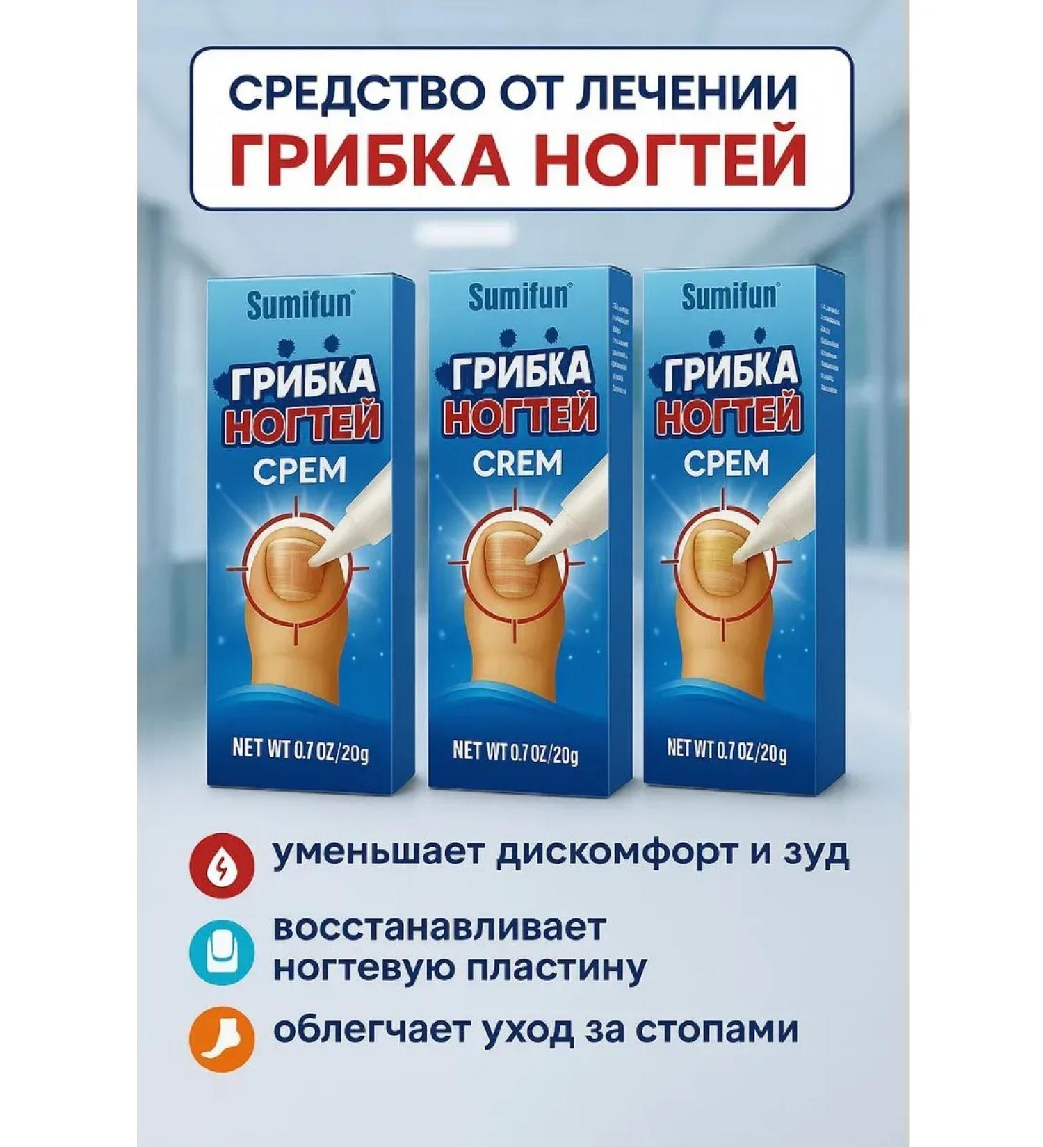 Vlar Nail fungus cream antifungal agent 3 pcs - Buy Online on GoSupps.com