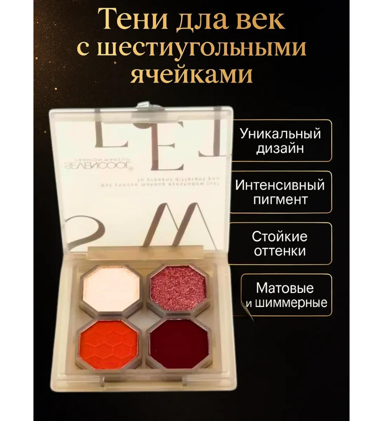Tenvia Universal palette of shadows with basic and accent flowers - Buy Online on GoSupps.com