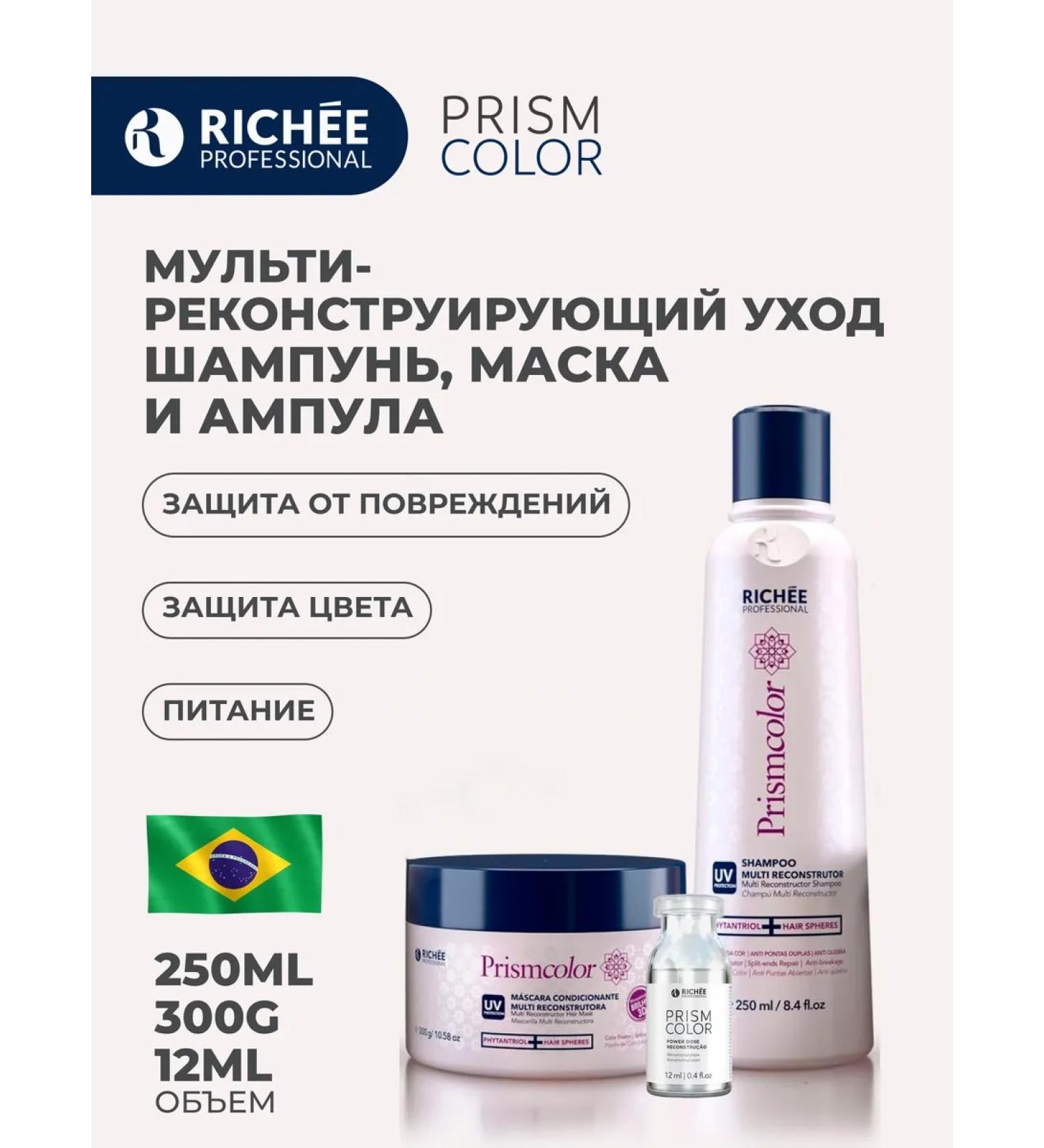 RICHEE PROFESSIONAL Prismcolor set of multi -hair care - Buy Online on GoSupps.com