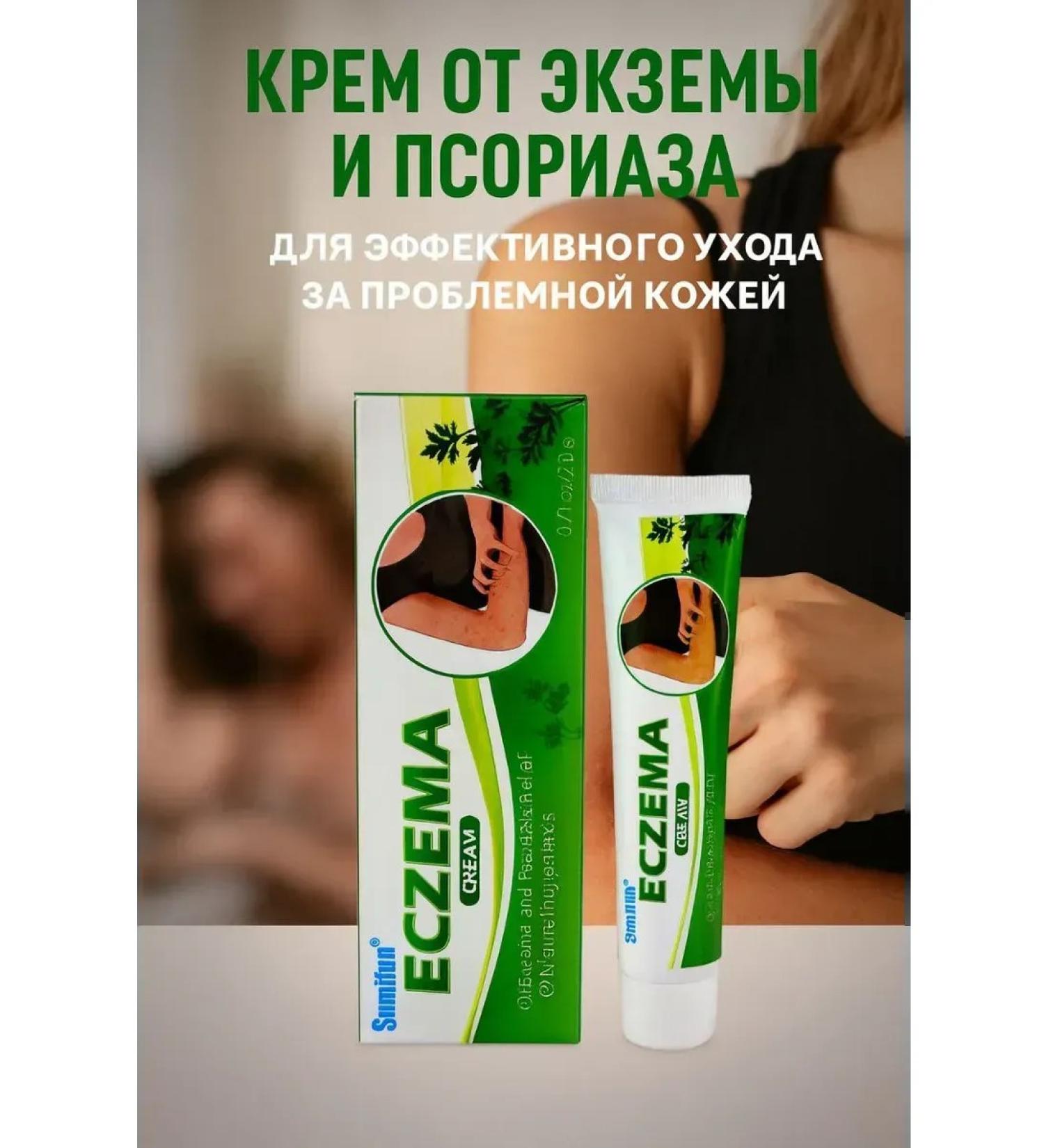 Aku15 Cream from eczema and psoriasis - Buy Online on GoSupps.com