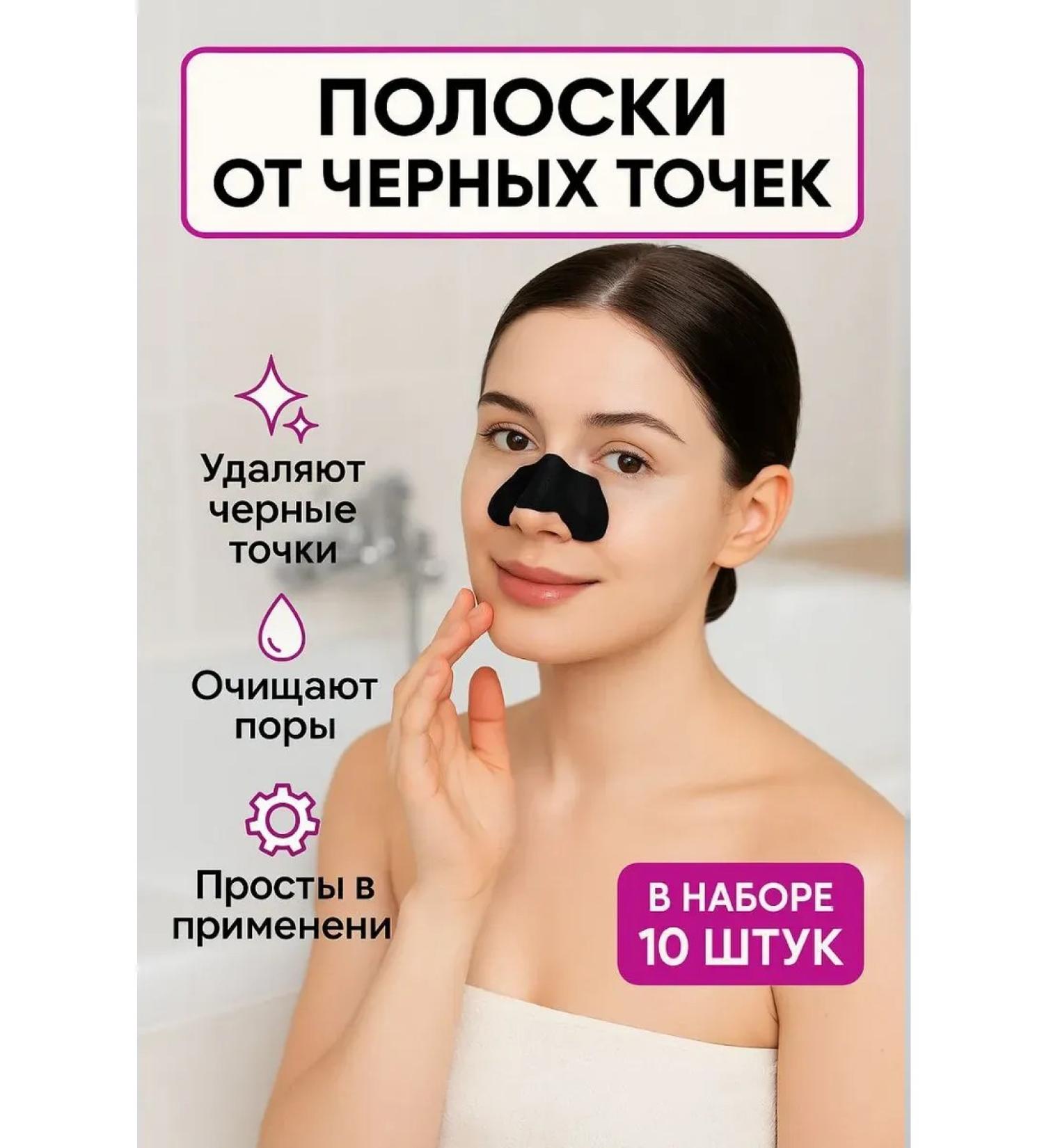 Vlar BEAUTY Strips from black dots on the nose - Buy Online on GoSupps.com