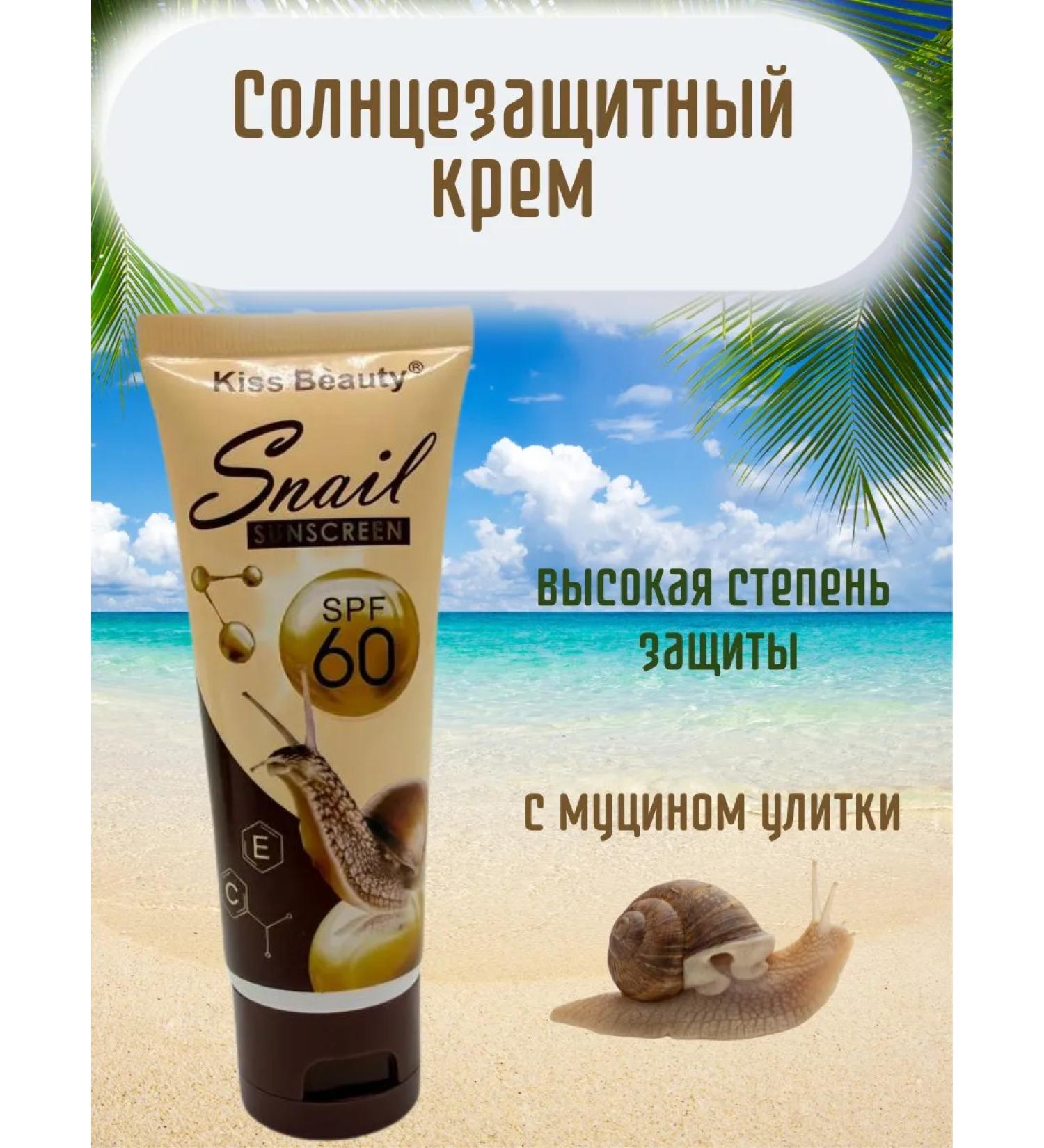 ZHAZ21 Sunny cream with snail mucin - Buy Online on GoSupps.com