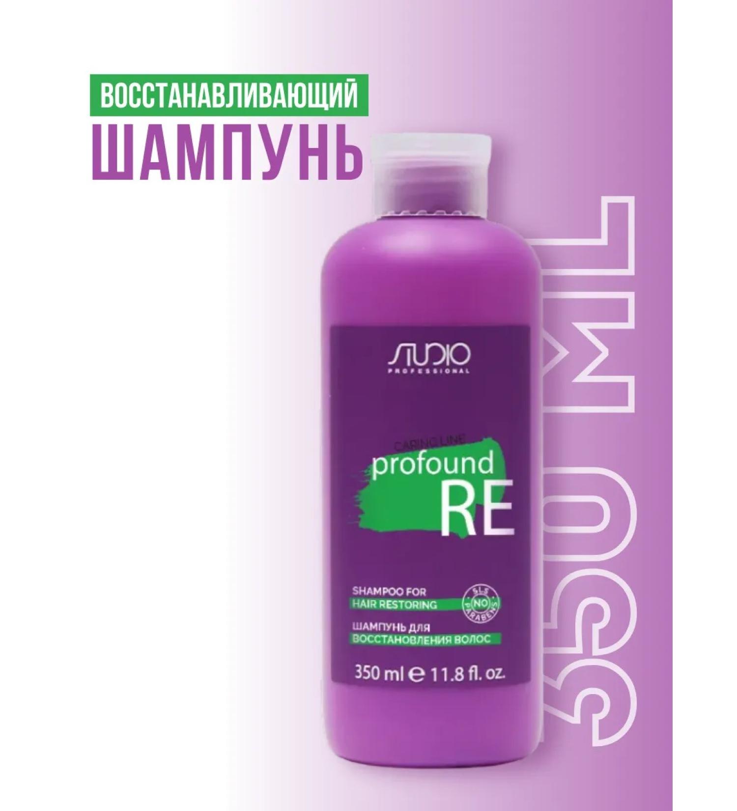 Kapous Hair restoration "Profound Re" 350 ml - Buy Online on GoSupps.com