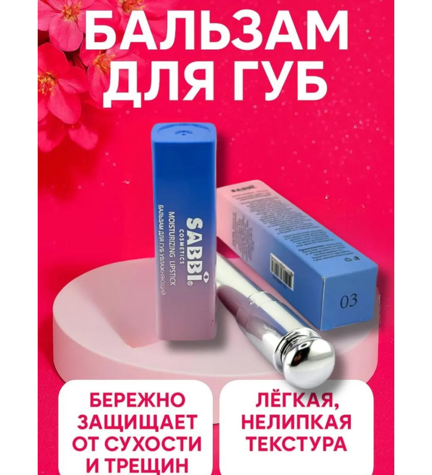 Tenvia Moisturizing lip balm hygienic lipstick - Buy Online on GoSupps.com