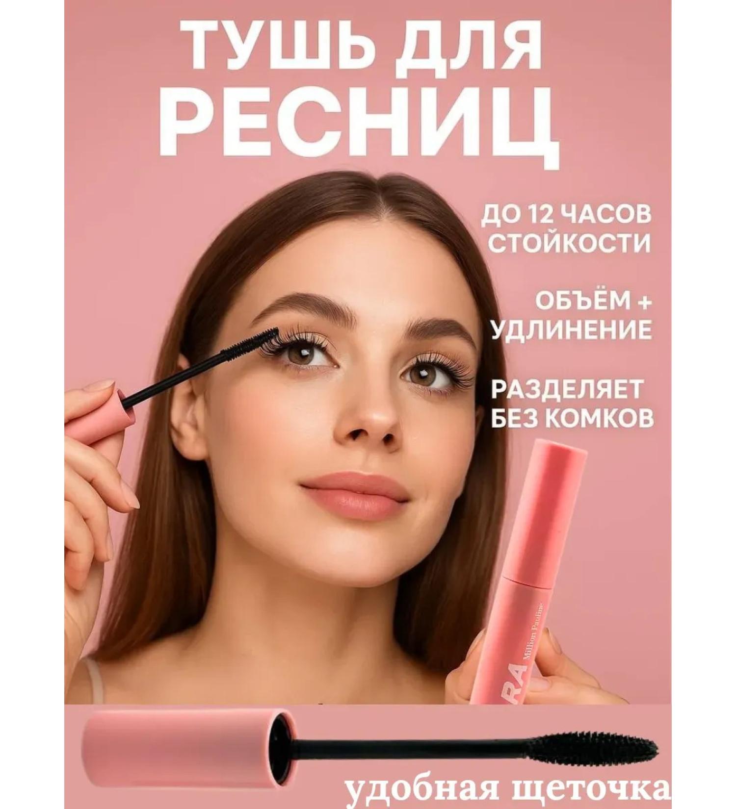 Tenvia Mascara with the effect of length and volume - Buy Online on GoSupps.com