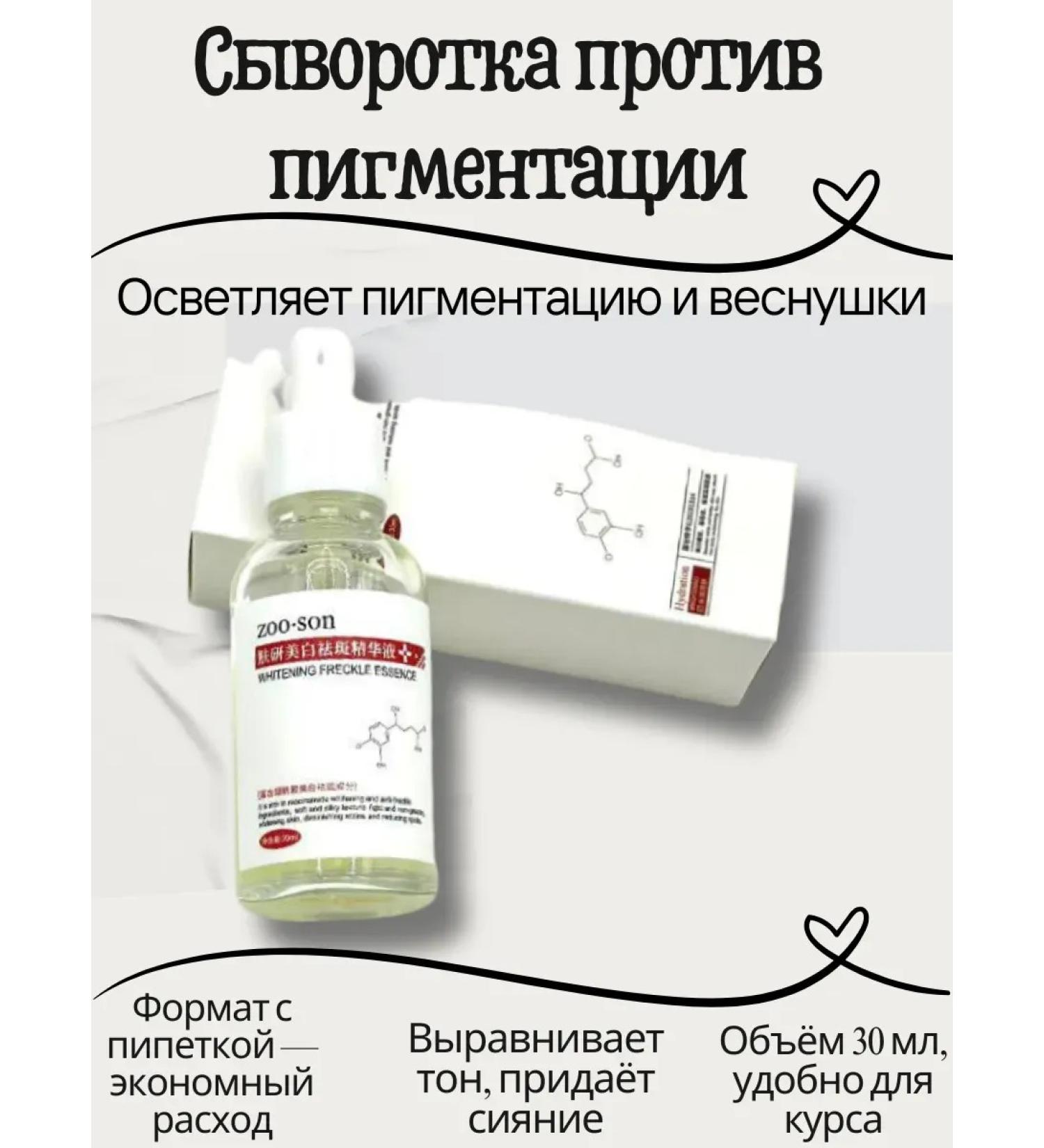 Tenvia Facial hepathes with effects against pigmentation - Buy Online on GoSupps.com