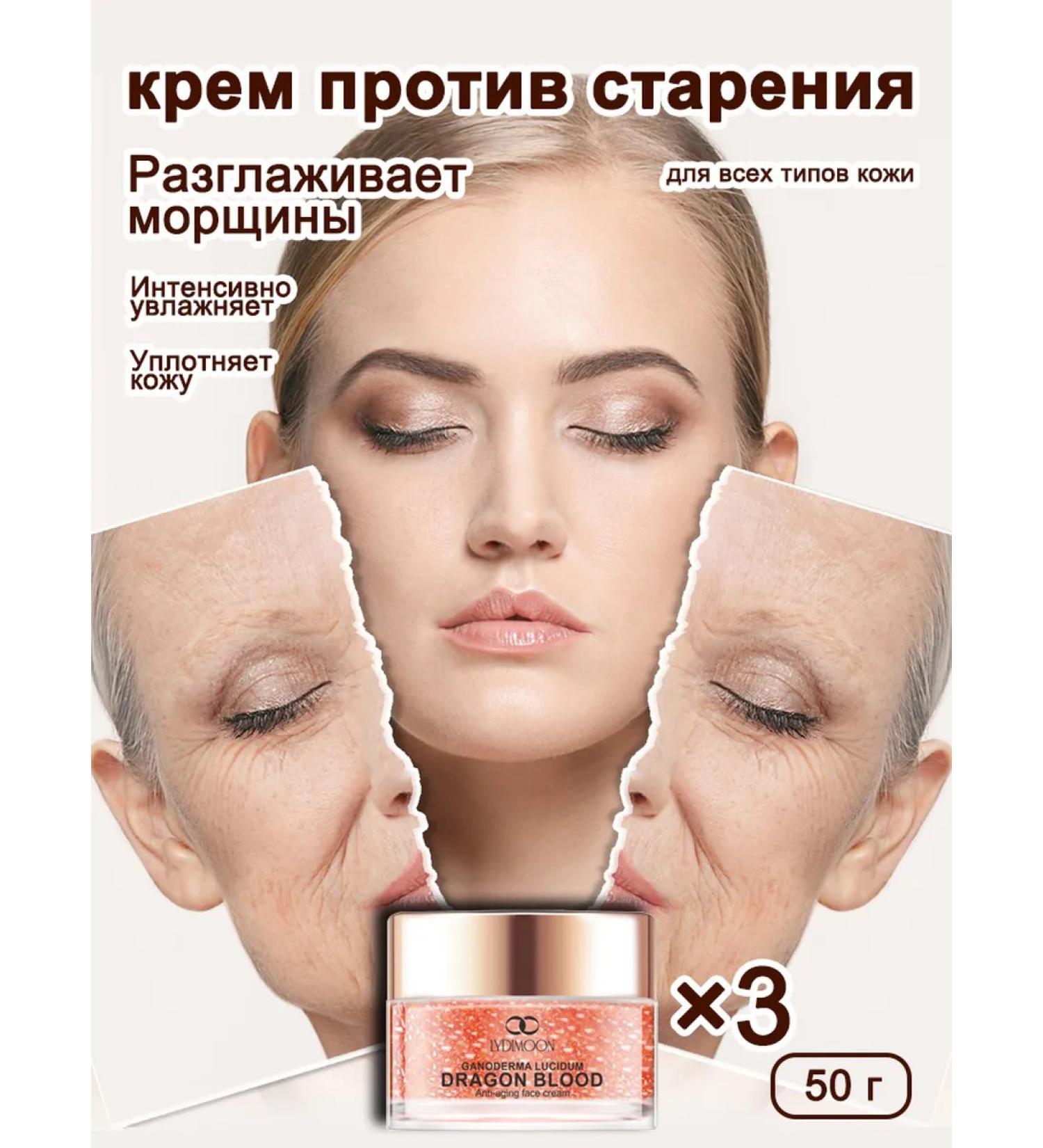 LYDIMOON Face cream anti -aging from wrinkles 3 bottles - Buy Online on GoSupps.com