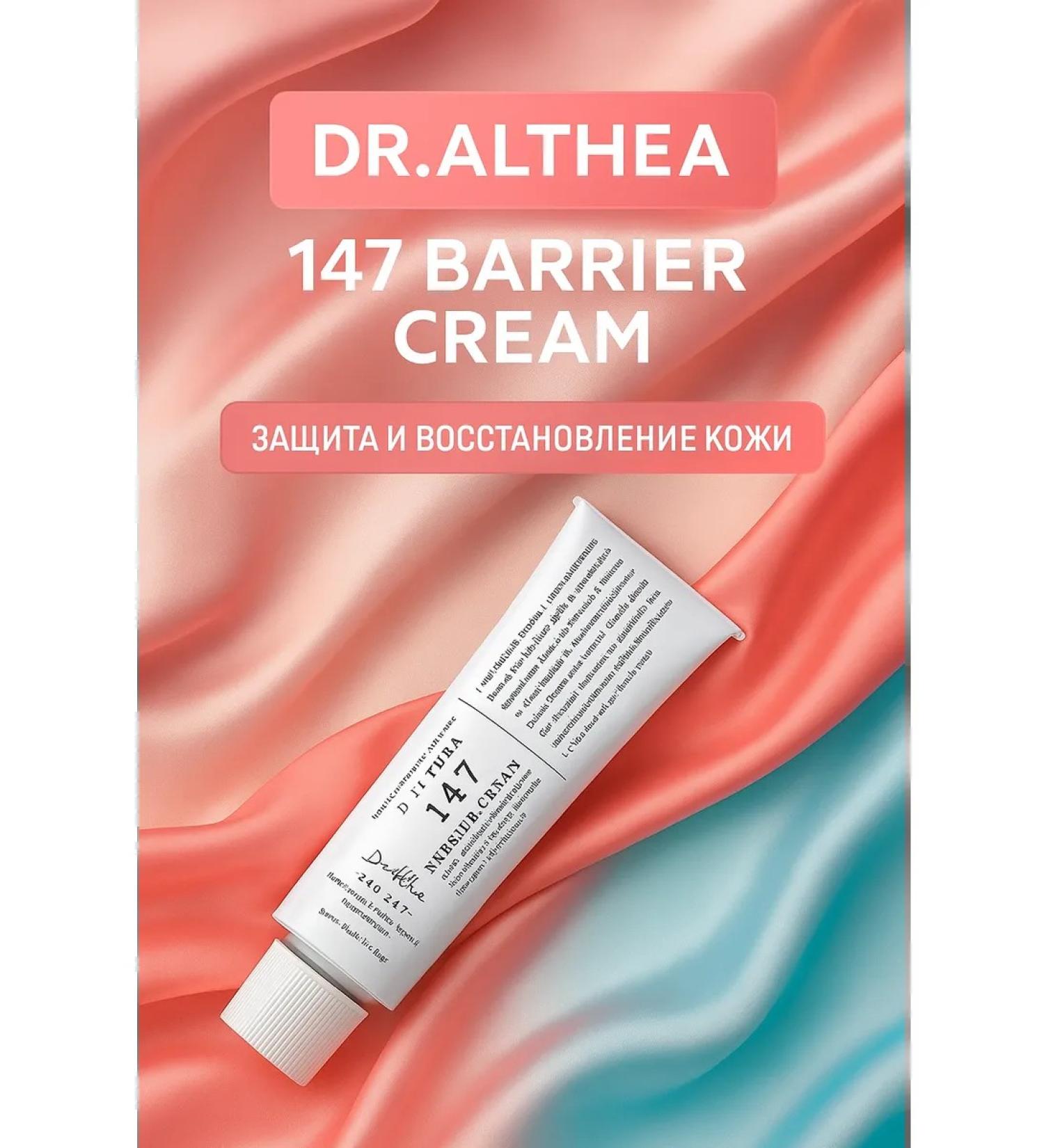 BOT Barrier face cream - Buy Online on GoSupps.com