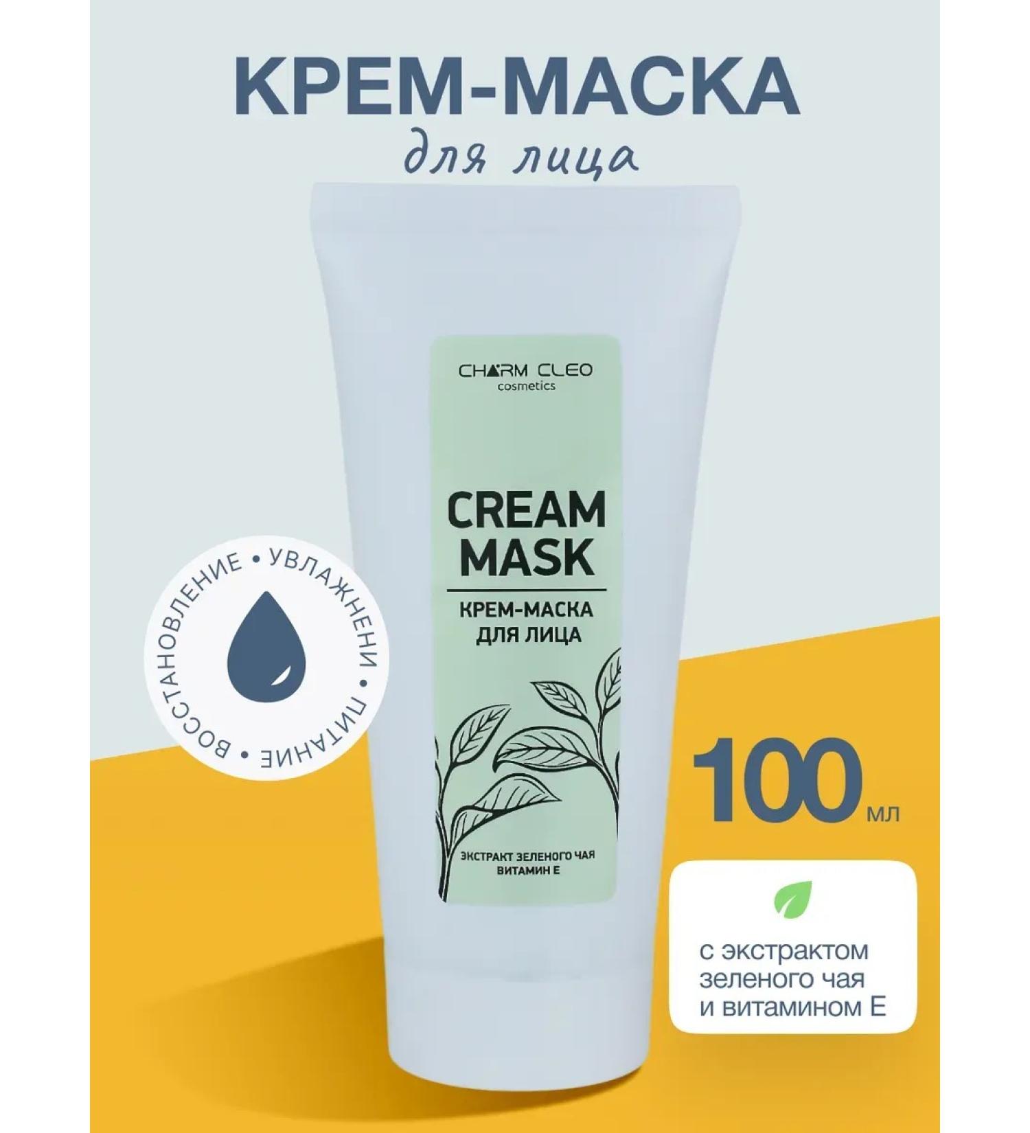 Charm Cleo Cosm Cream mask with green tea extract - Buy Online on GoSupps.com