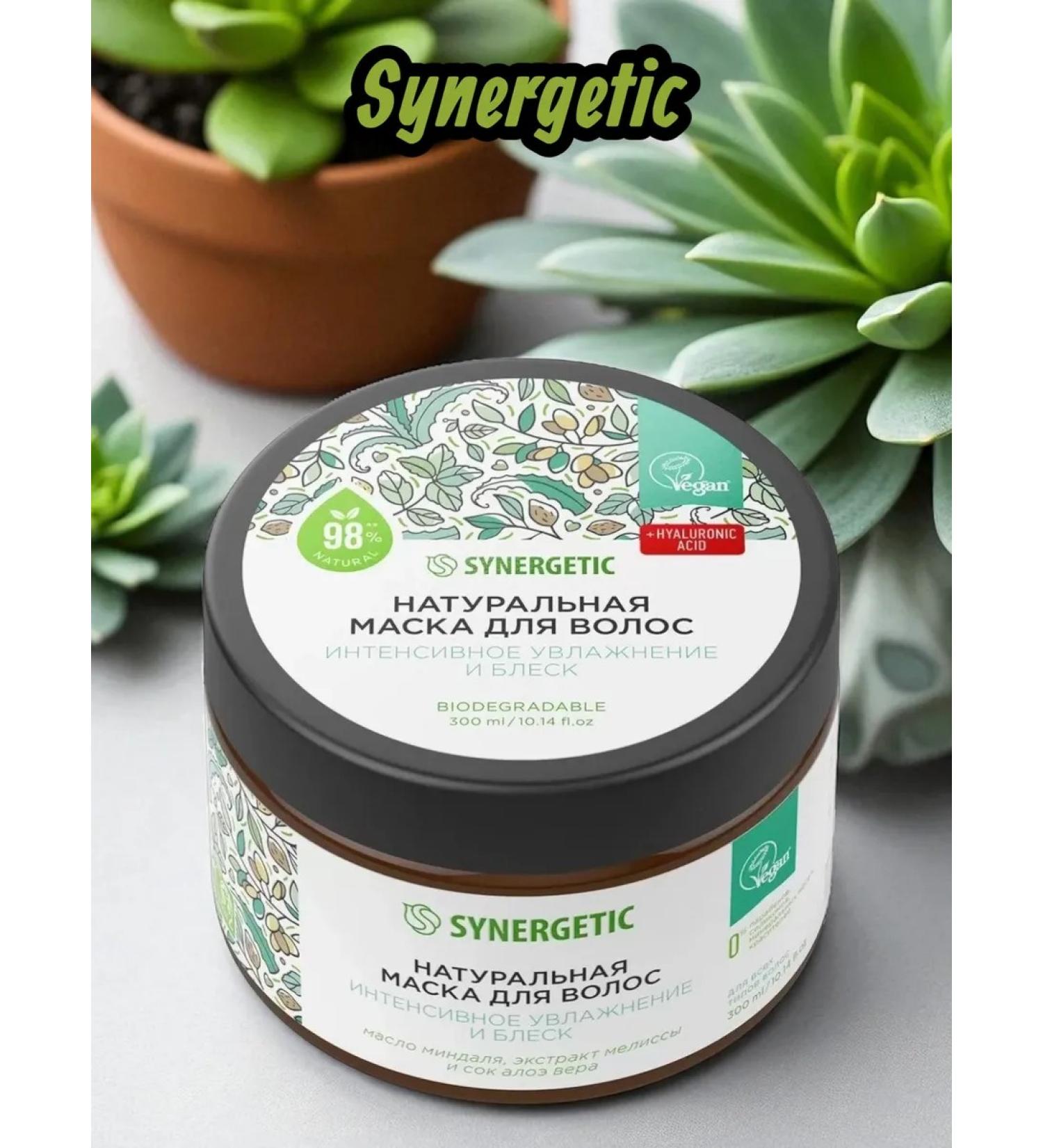 SYNERGETIC Natural hair mask moisturizing and shine 300 ml - Buy Online on GoSupps.com