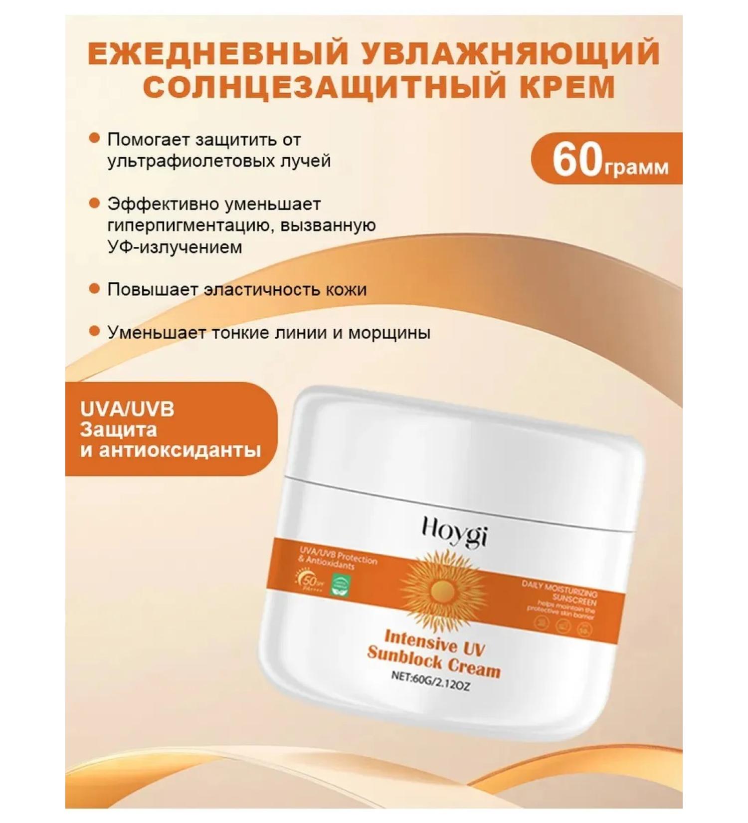 Hoygi Sunflower cream Anti -Belief refreshes without stickiness - Buy Online on GoSupps.com