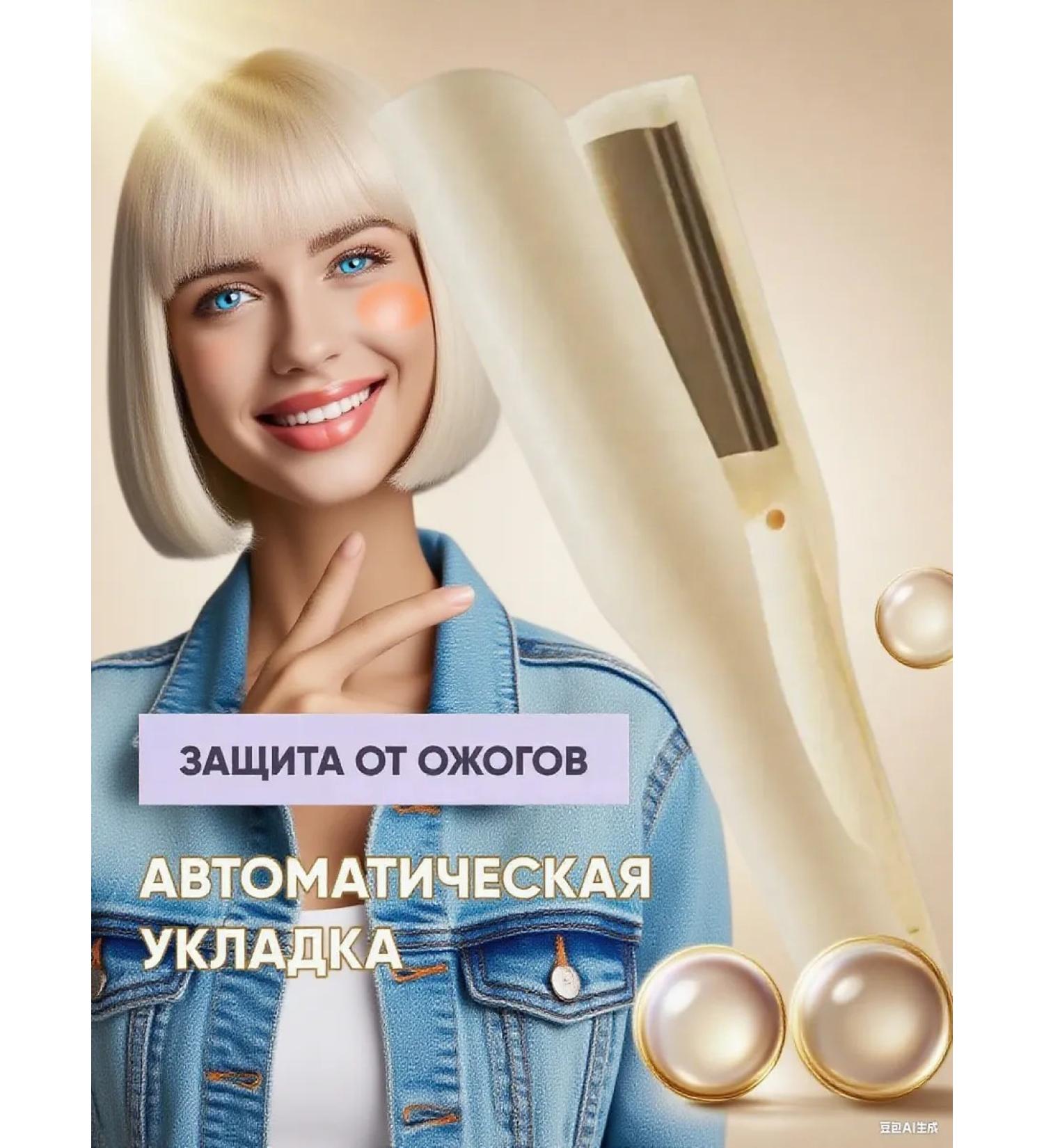 Dyson Automatic forceps with ceramics. For long hair - Buy Online on GoSupps.com