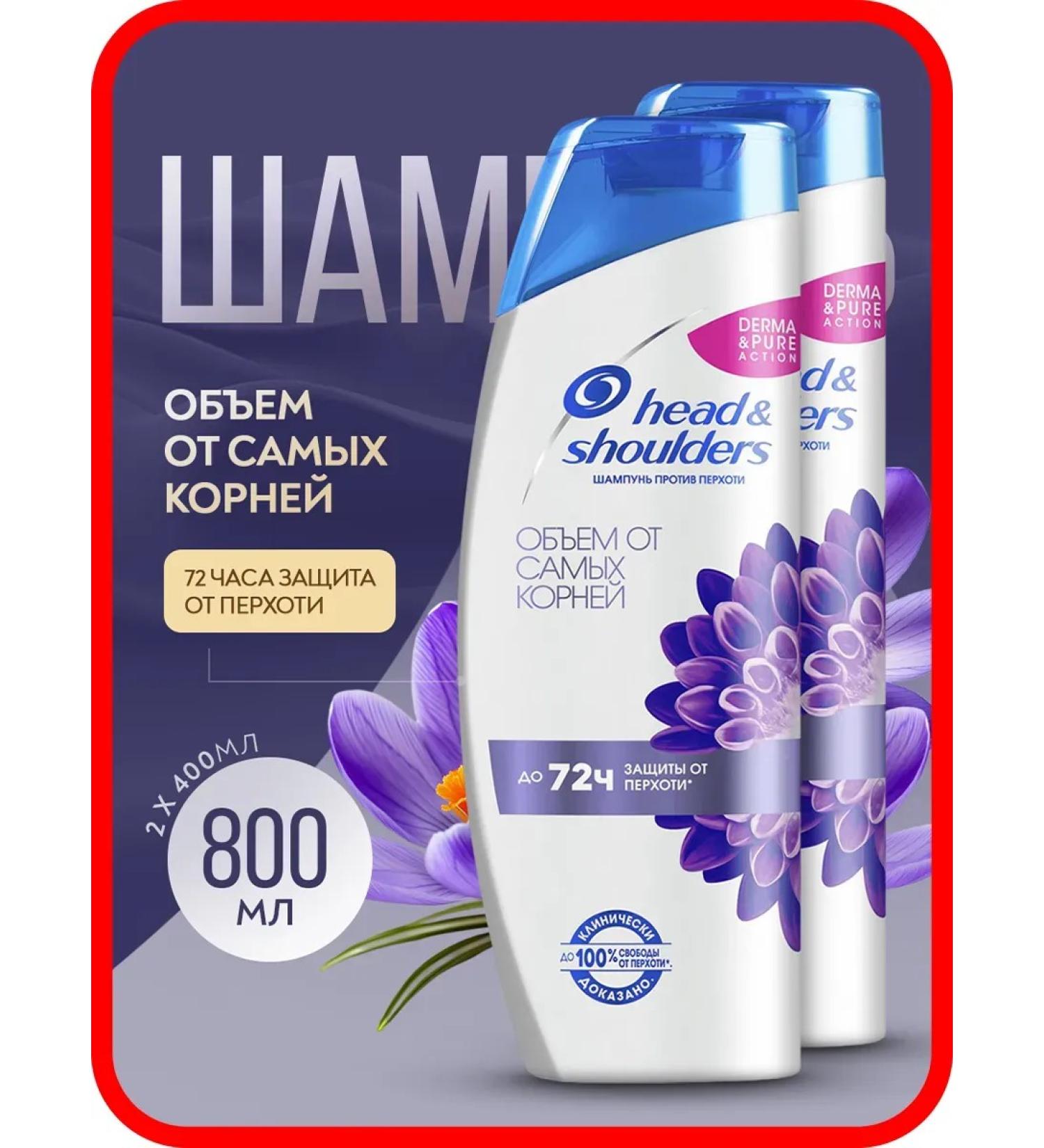 Head & Shoulders shampoo volume from the roots of 400 ml 2 pcs - Buy Online on GoSupps.com