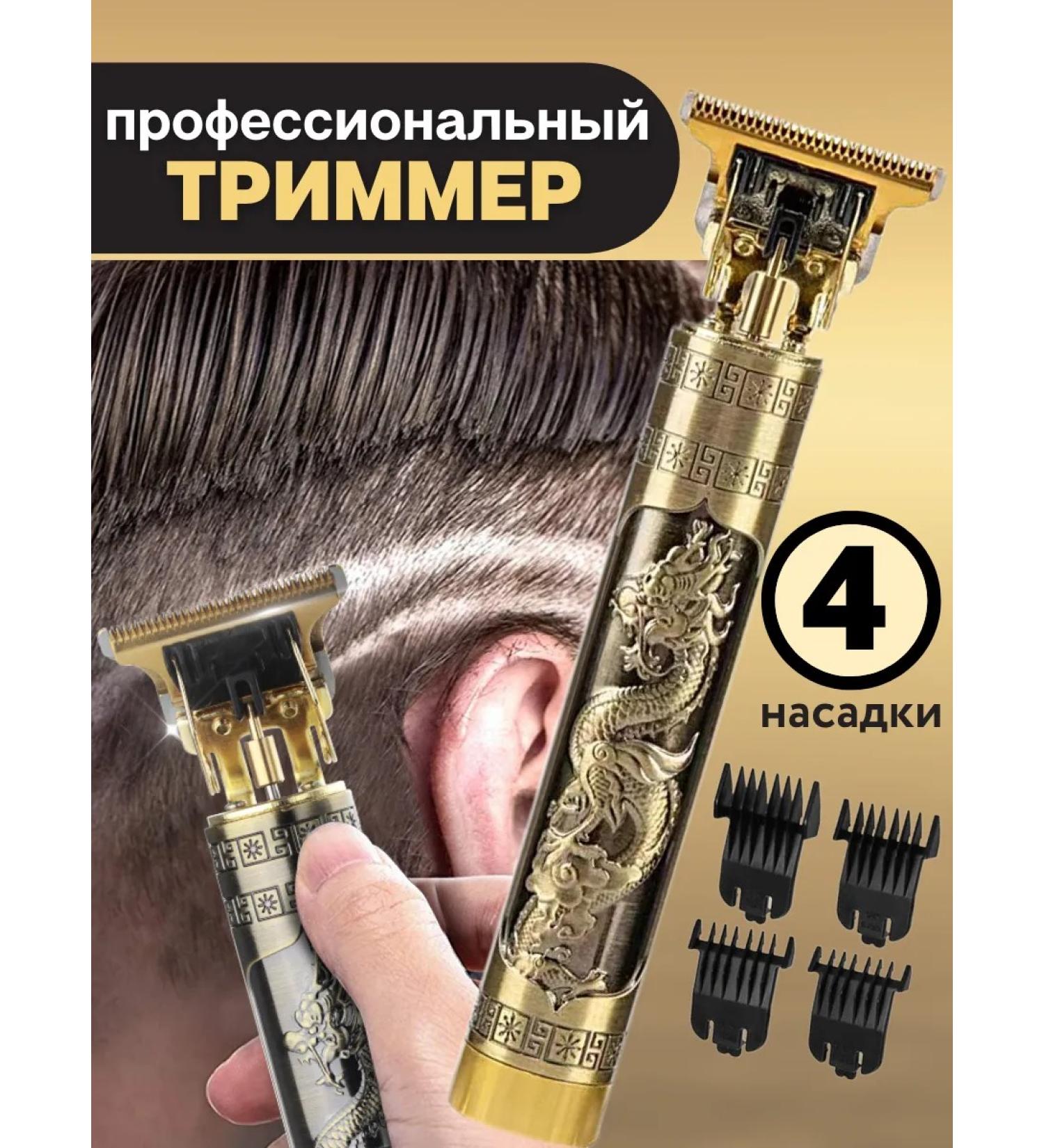 Trimmer for haircut and shaving beard - Buy Online on GoSupps.com