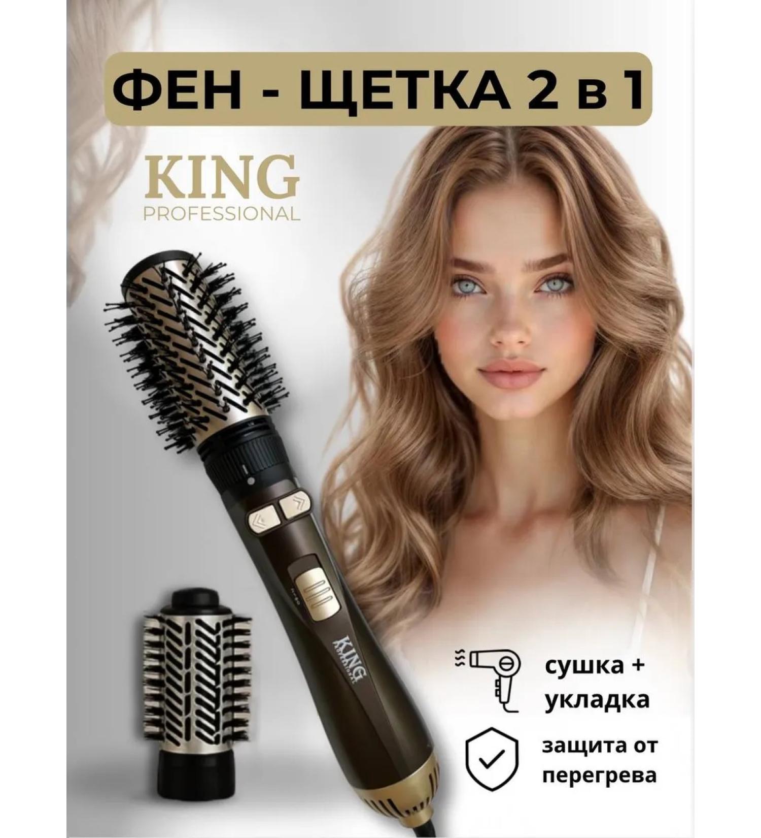 KING professional Feng brush