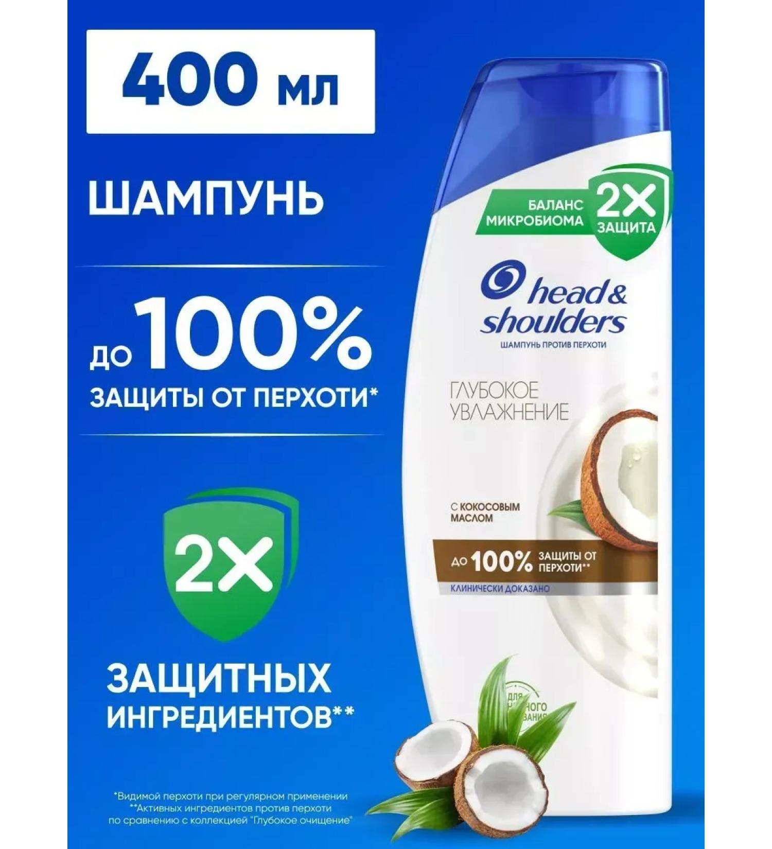 Head & Shoulders Hair shampoo from dandruff Moisturizing 400 ml - Buy Online on GoSupps.com