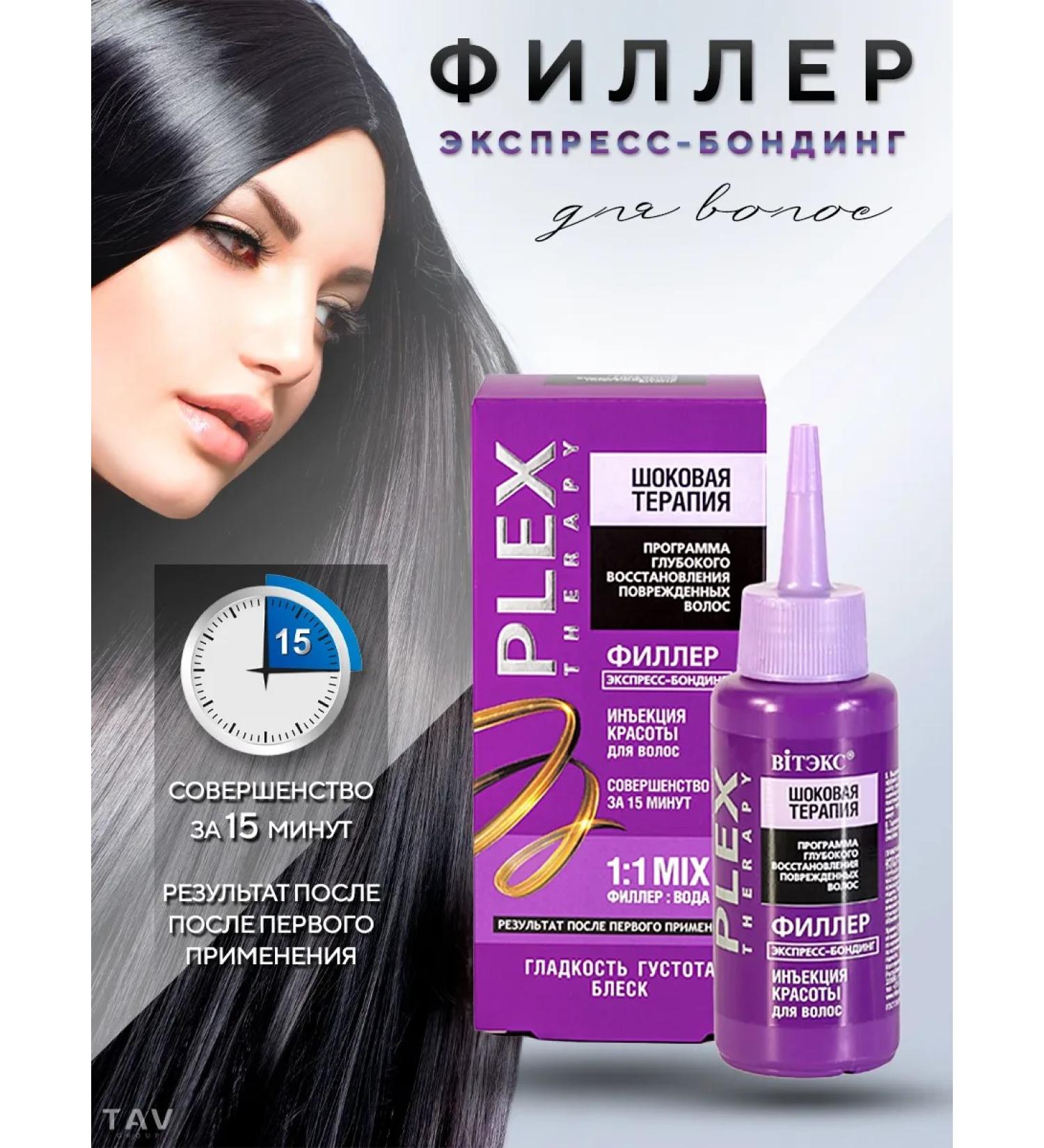 Vitex Hair filler shock therapy - Buy Online on GoSupps.com