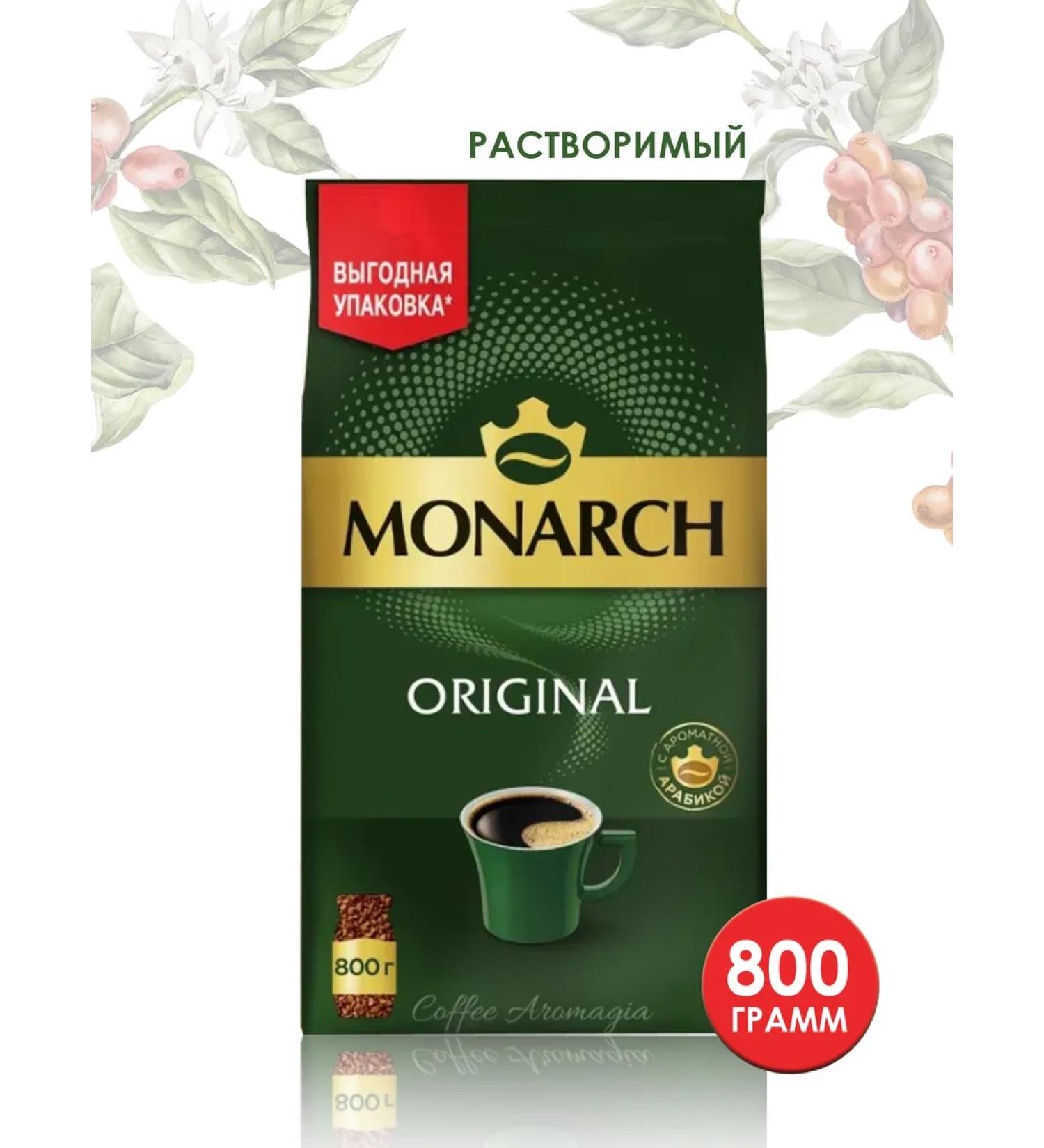 Soluble coffee Jacobs Monarch Original 800 g - Buy Online on GoSupps.com