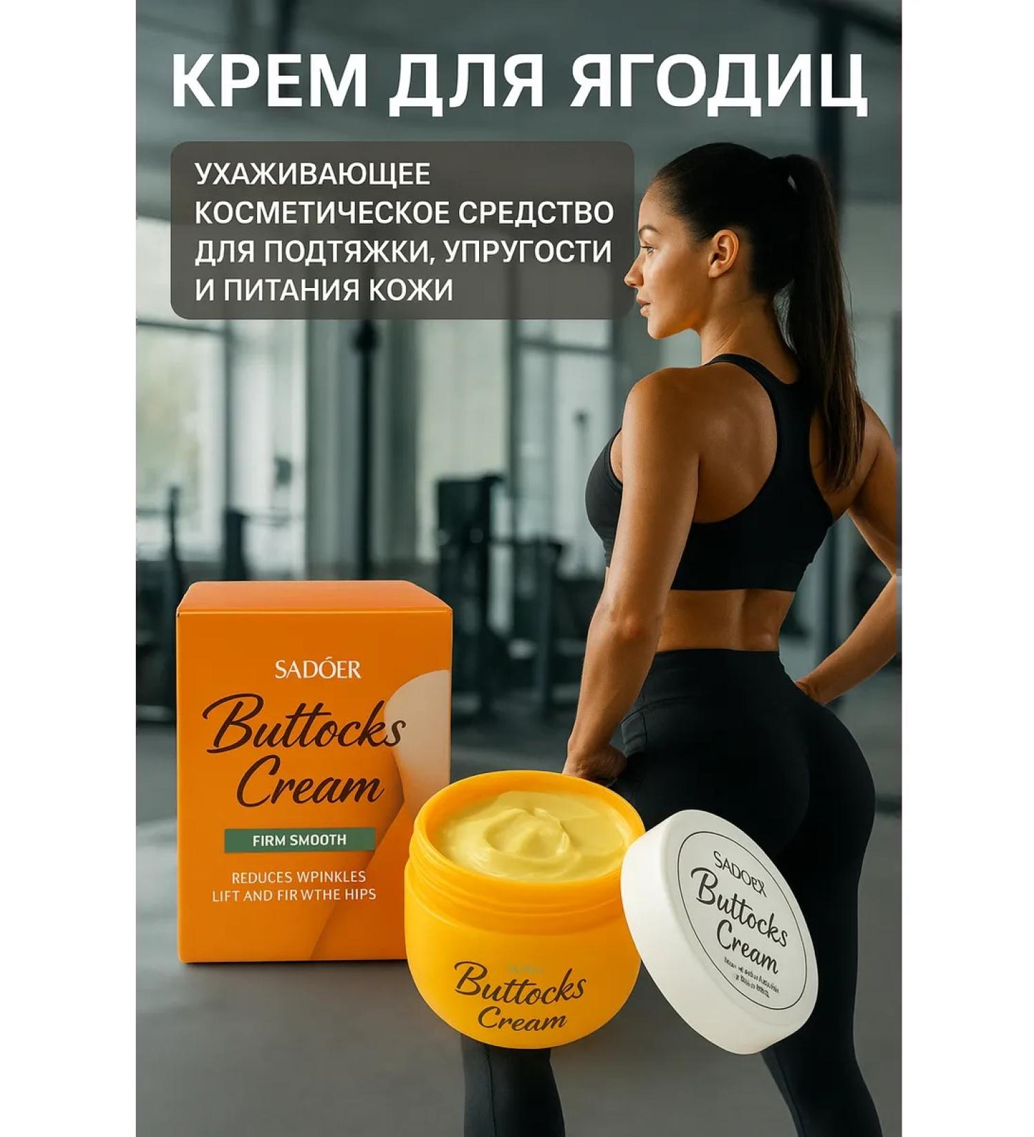 phase212 Cream for tightening buttocks - Buy Online on GoSupps.com