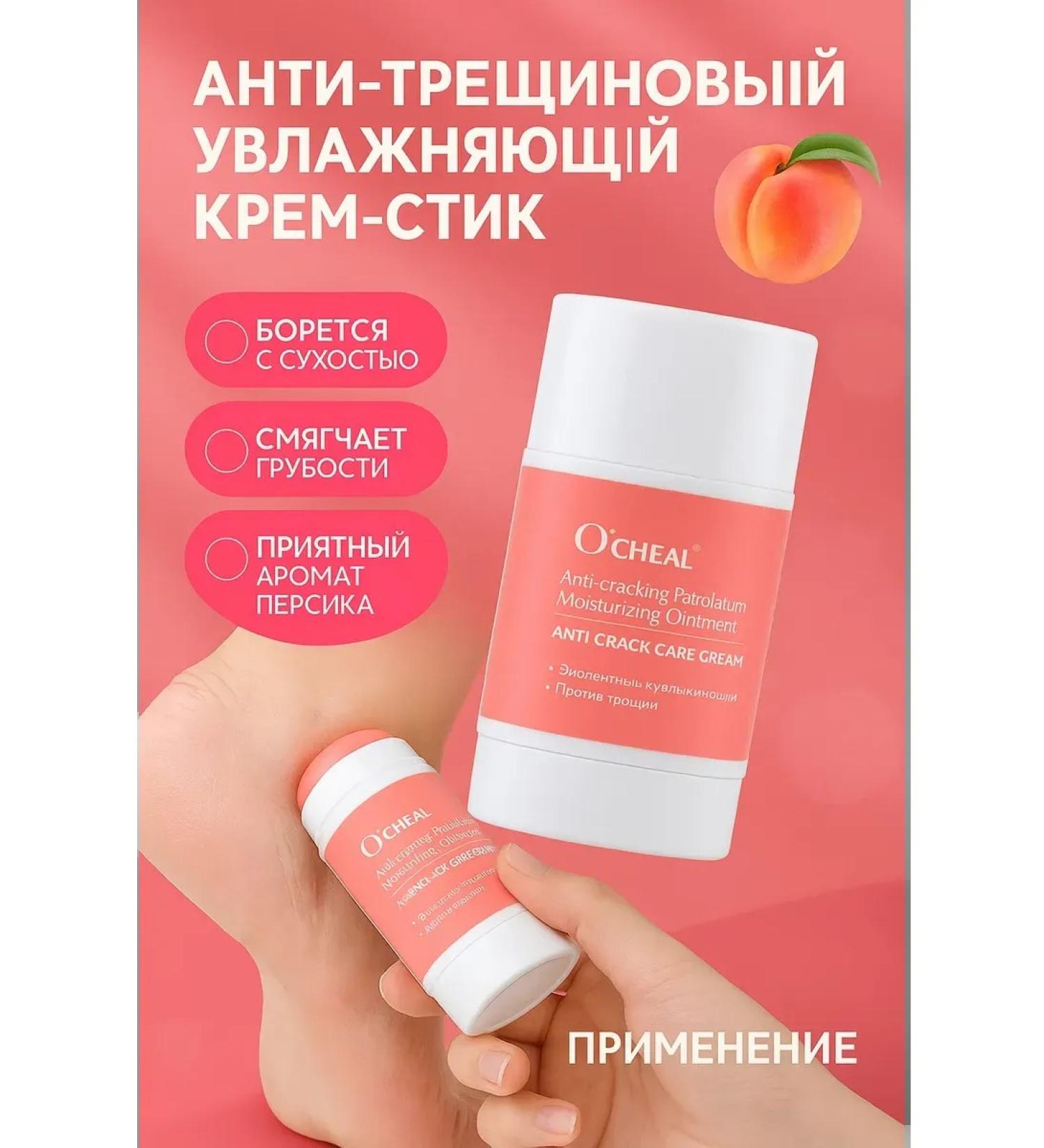 Veronya28 Beauty and Aesthetics Cream stick for heels from cracks and dryness - Buy Online on GoSupps.com