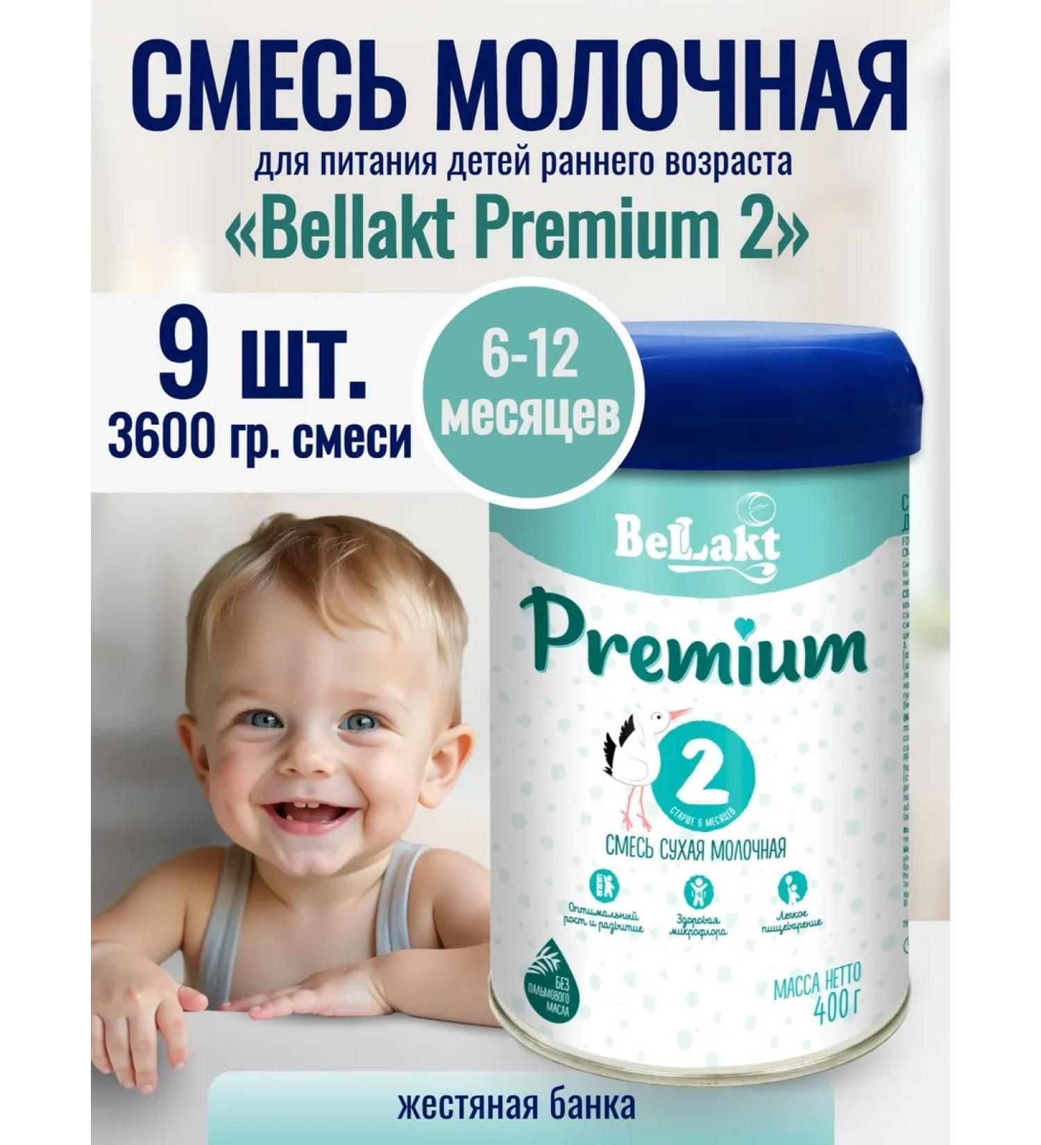 Bellakt Milk mixture of children's premium 2 food 6 - 12 months - Buy Online on GoSupps.com
