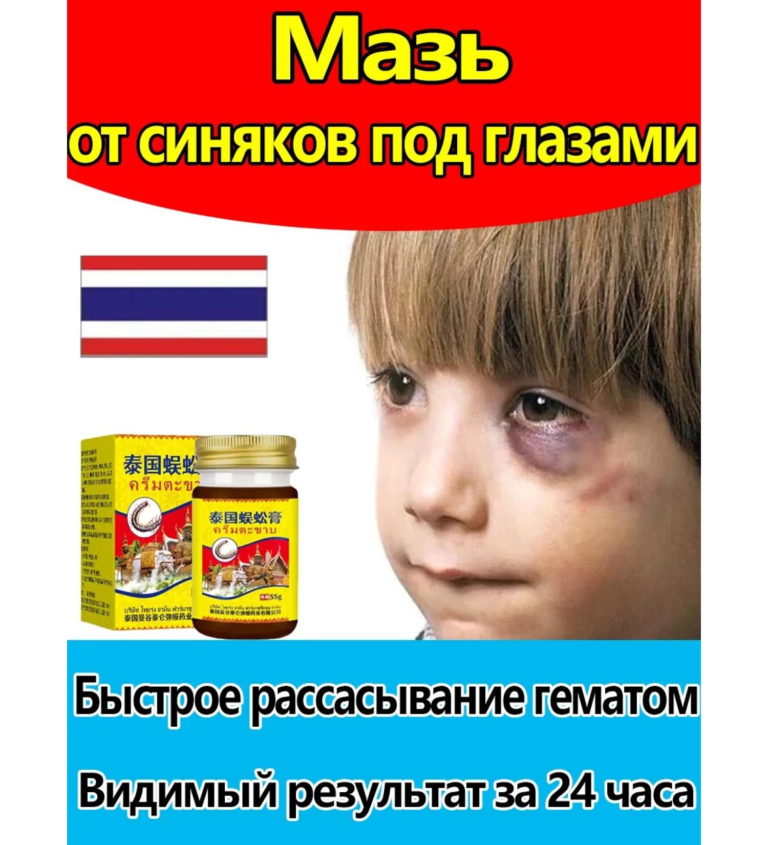 Ointment for bruises and hematomas - Buy Online on GoSupps.com