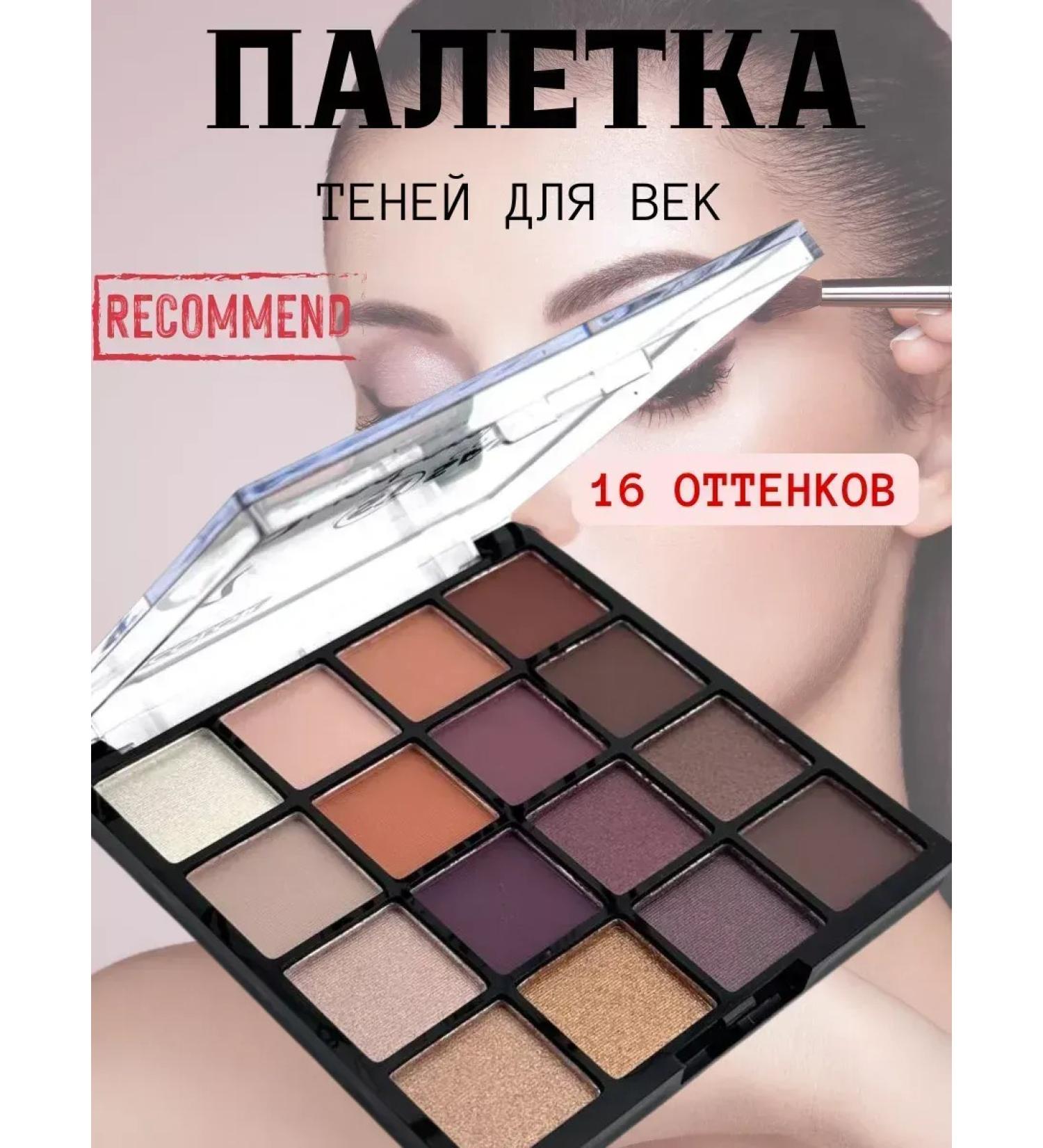 Golden Apple Shadows for eyelids 16 shades number 2 - Buy Online on GoSupps.com