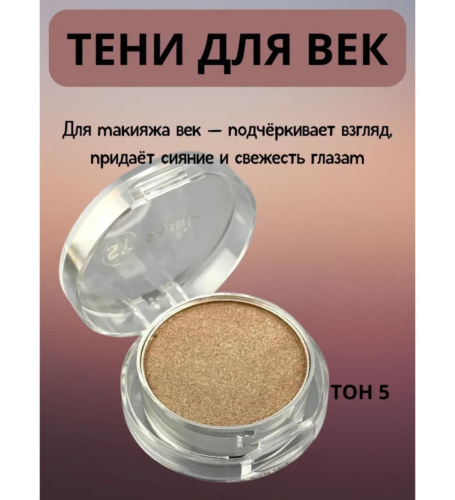 Natka intensive Eye Shadows with an applicator - Buy Online on GoSupps.com