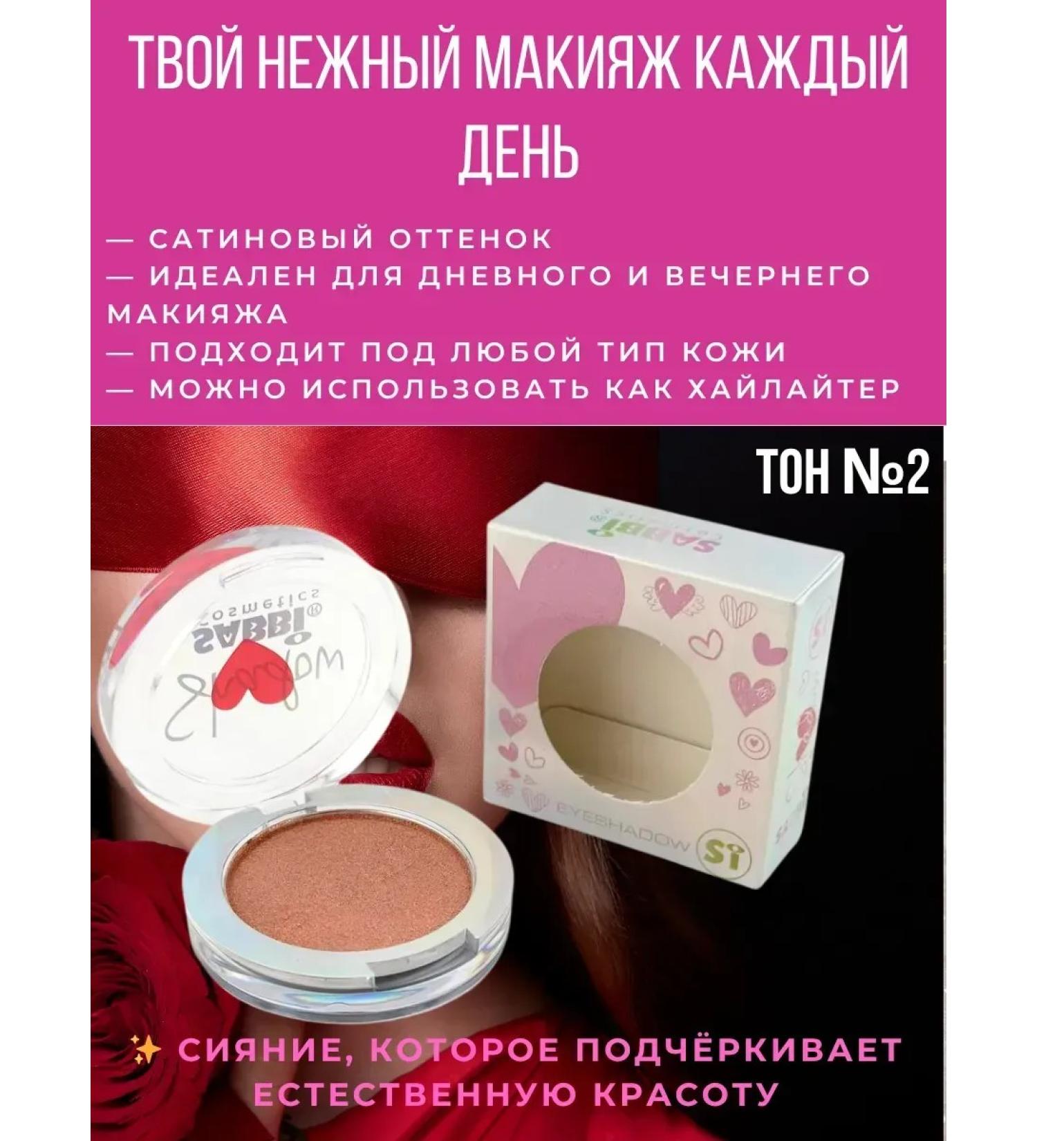 SAMPO Eye shadows satin odnushka copper-brown - Buy Online on GoSupps.com