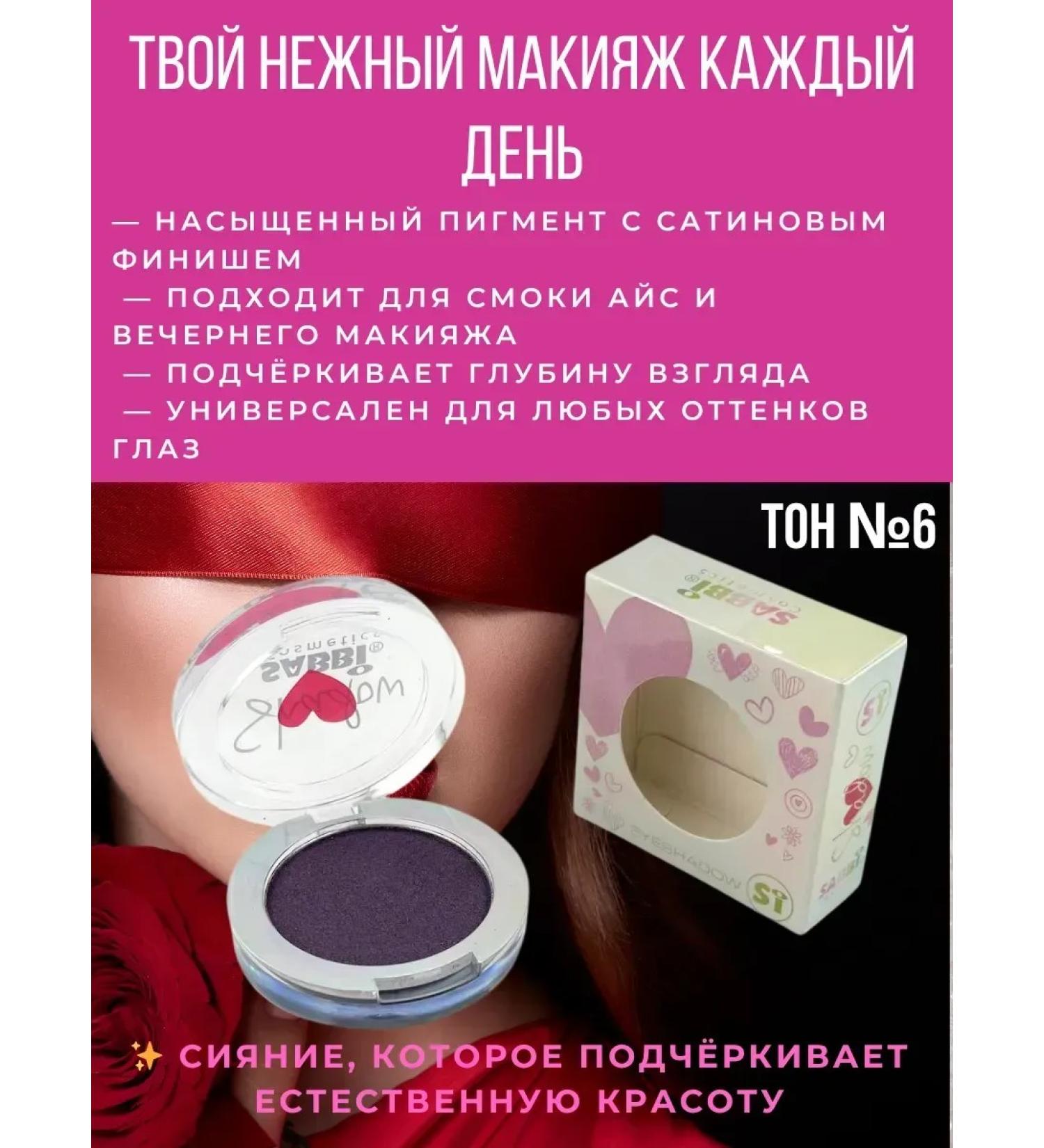 SAMPO Eye shadows satin odnushka dark purple - Buy Online on GoSupps.com