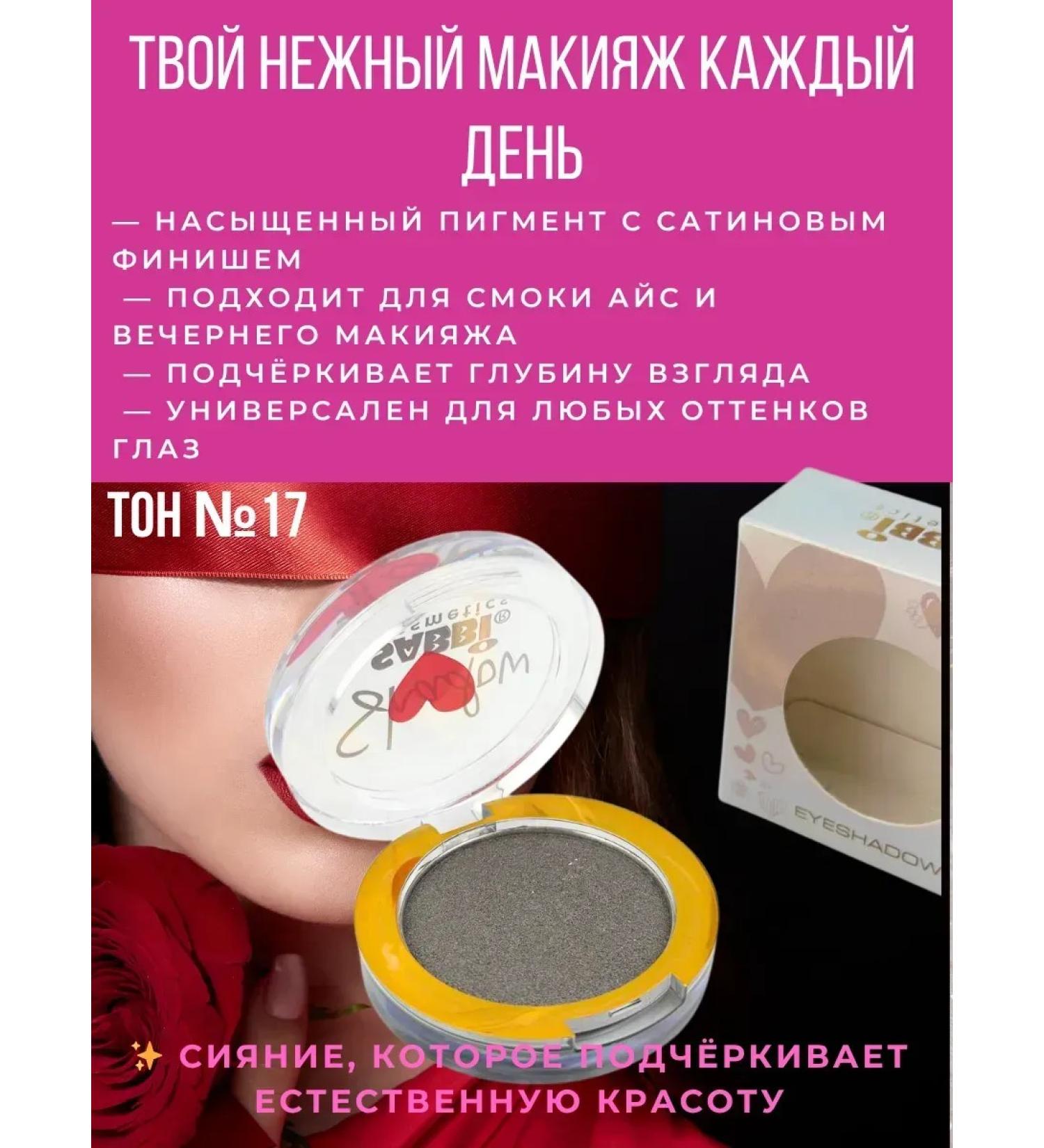 SAMPO Eye shadows satin odnushka gray shimmer - Buy Online on GoSupps.com