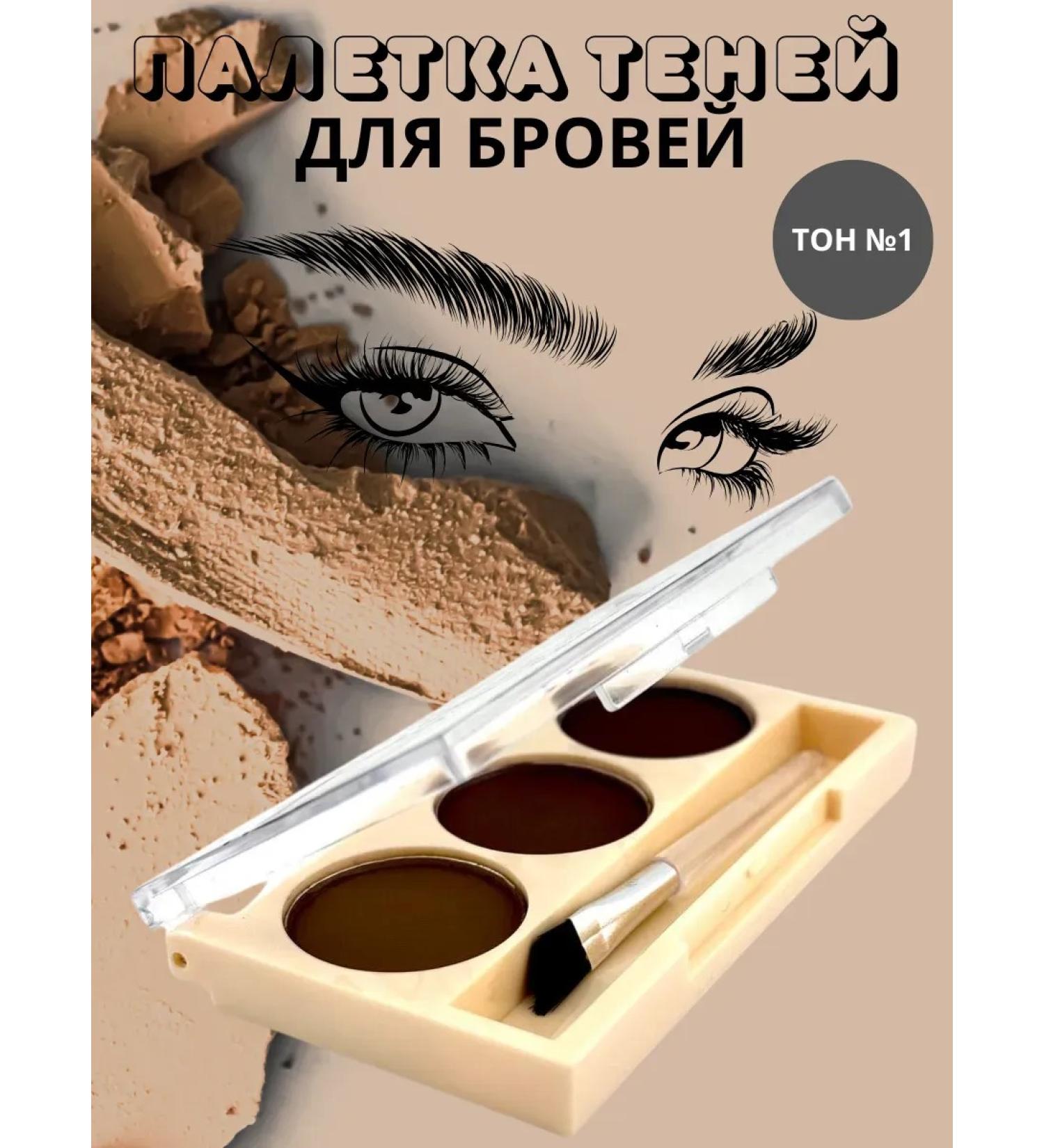 Vlar BEAUTY Palette of eyelids and eyebrows tone 01 - Buy Online on GoSupps.com