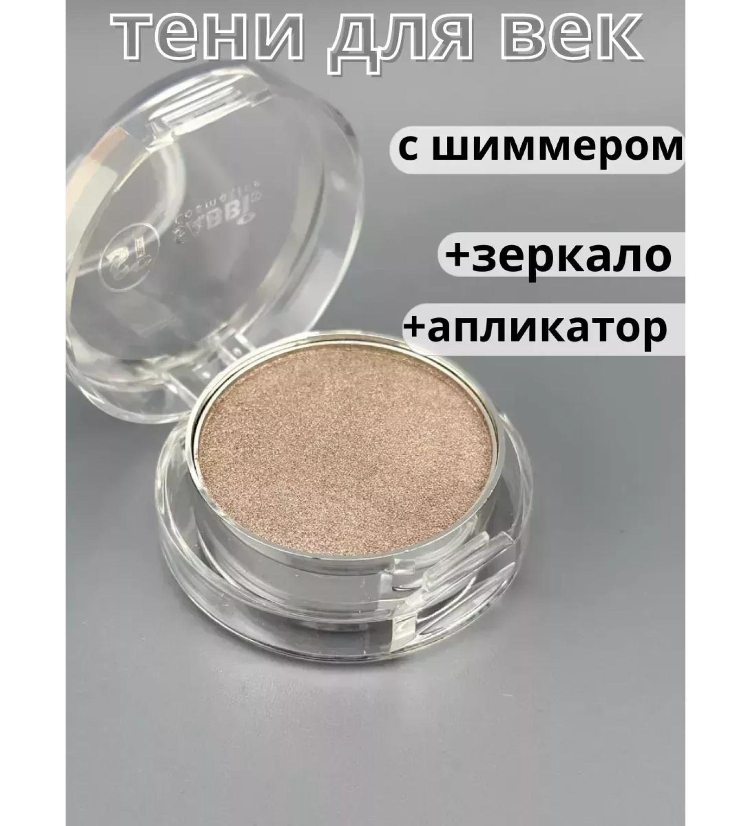 BeautifulLyuba Eye Shadows single compact odnushka - Buy Online on GoSupps.com