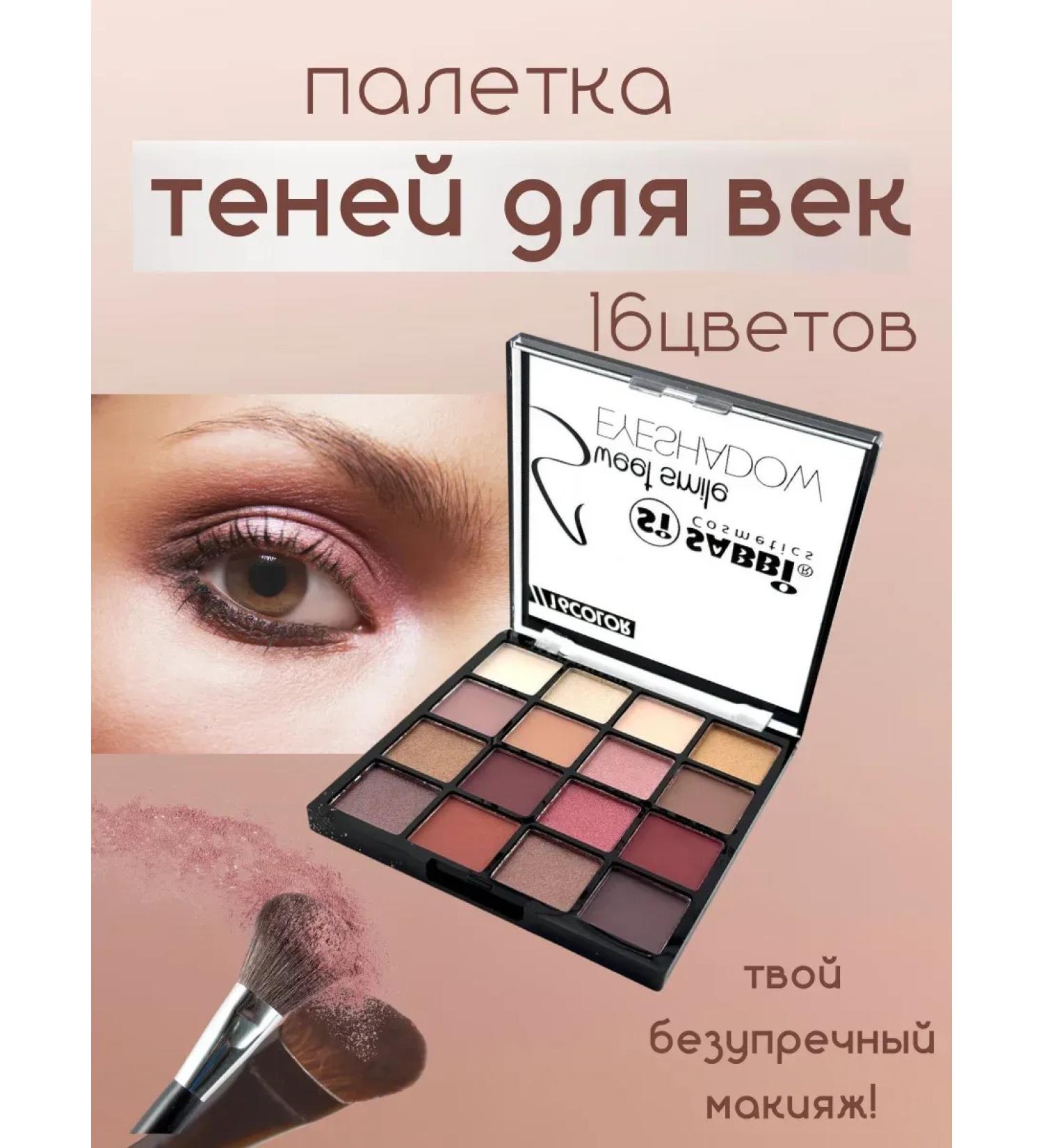 Alma Universal palette of shadows 16 shades for all cases - Buy Online on GoSupps.com