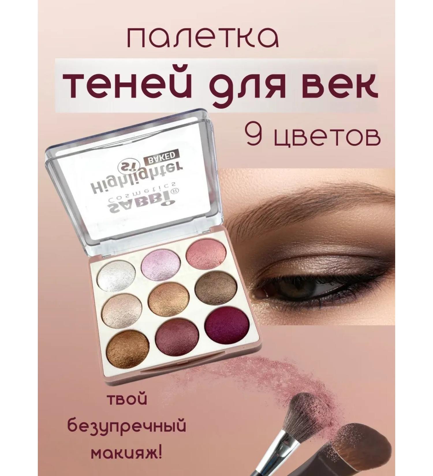 Alma Palette shadows 9 colors - baked shiny shades - Buy Online on GoSupps.com