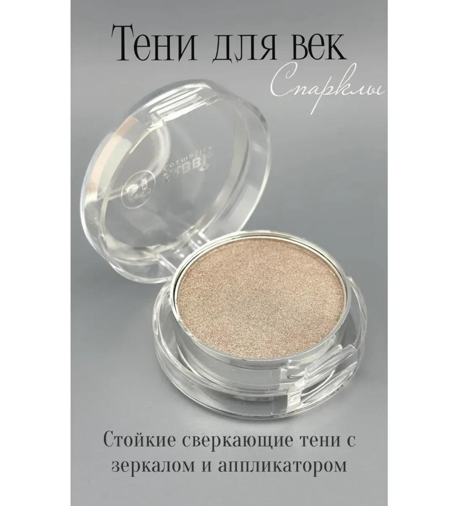 Sparkly6 Feature shadows shiny sparkles persistent with shimmer - Buy Online on GoSupps.com