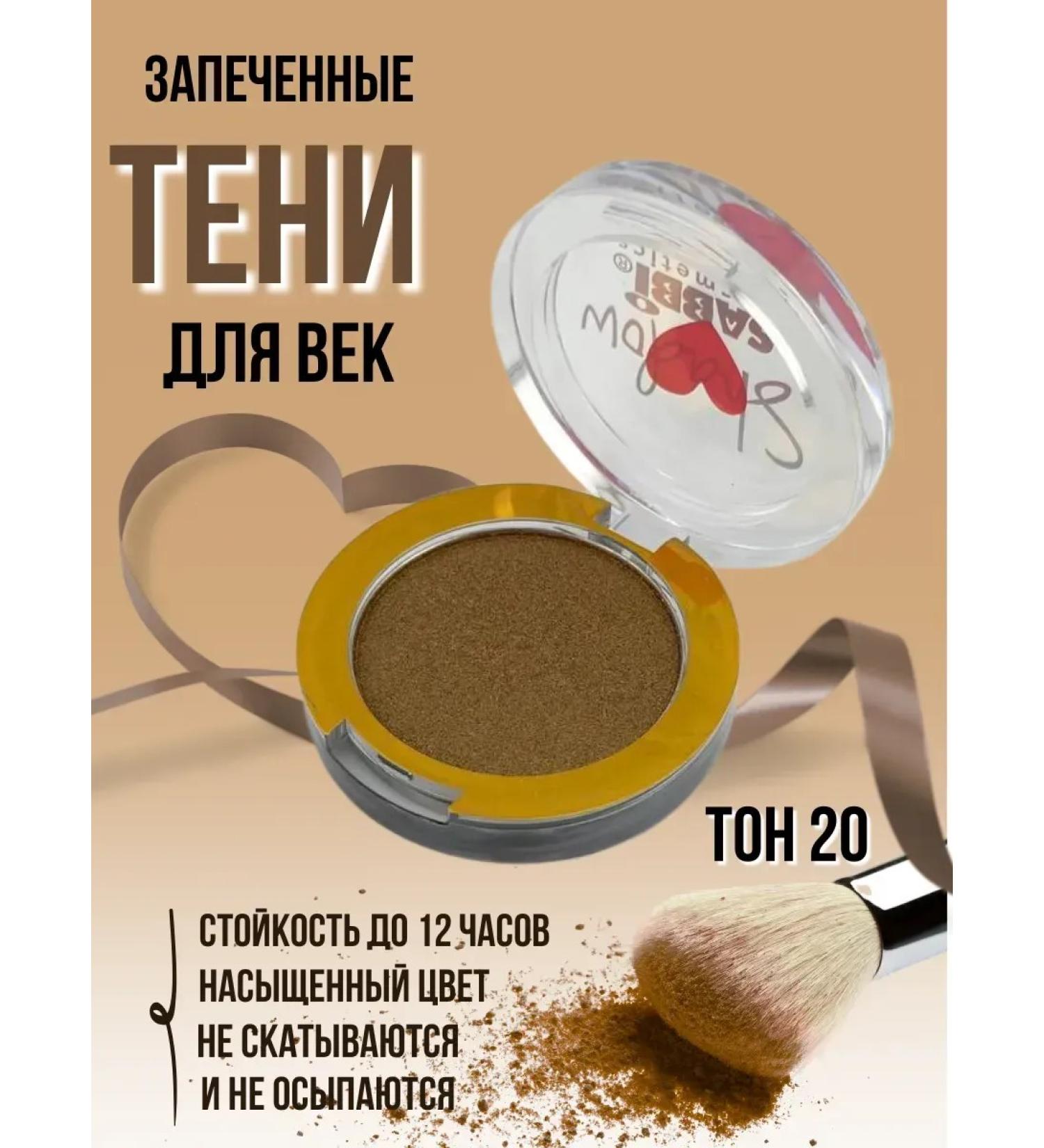 alma2 Eye shadows baked compact tone 20 - Buy Online on GoSupps.com