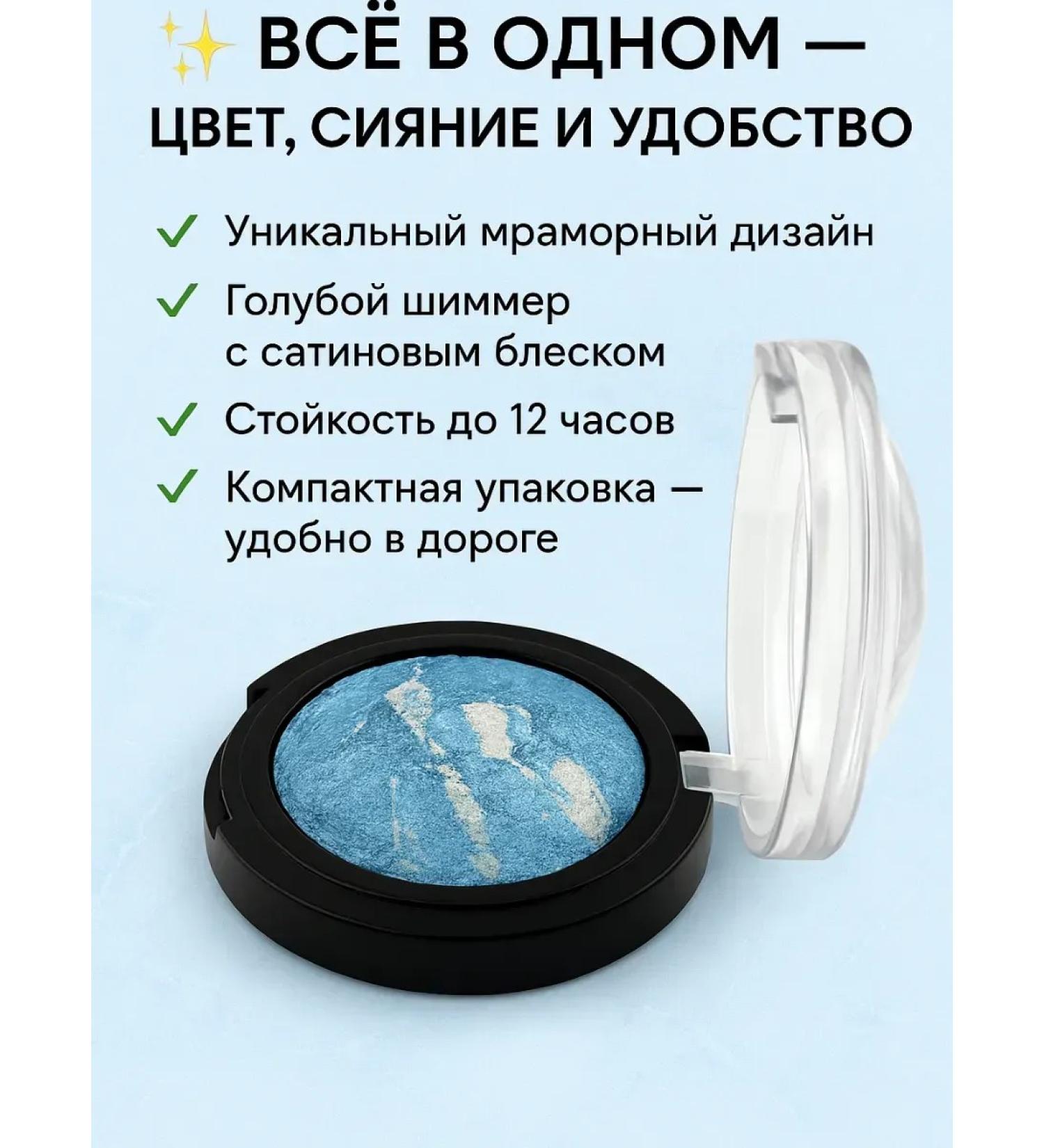 DIAINT Eye shadows marble blue with a flickering effect - Buy Online on GoSupps.com