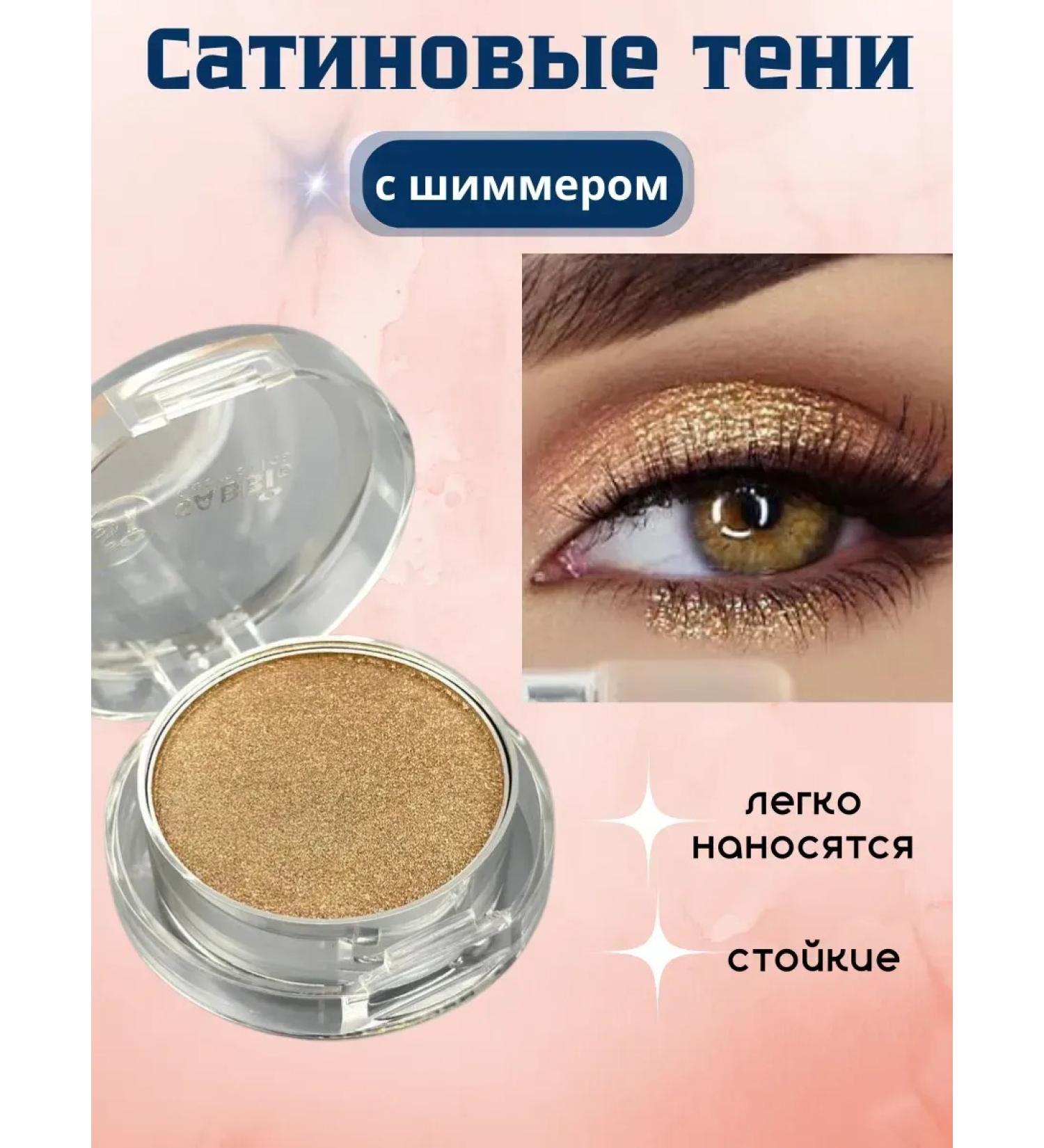 Glitter eyeshadow Eye of eye shadows shiny persistent shining with shimmer - Buy Online on GoSupps.com
