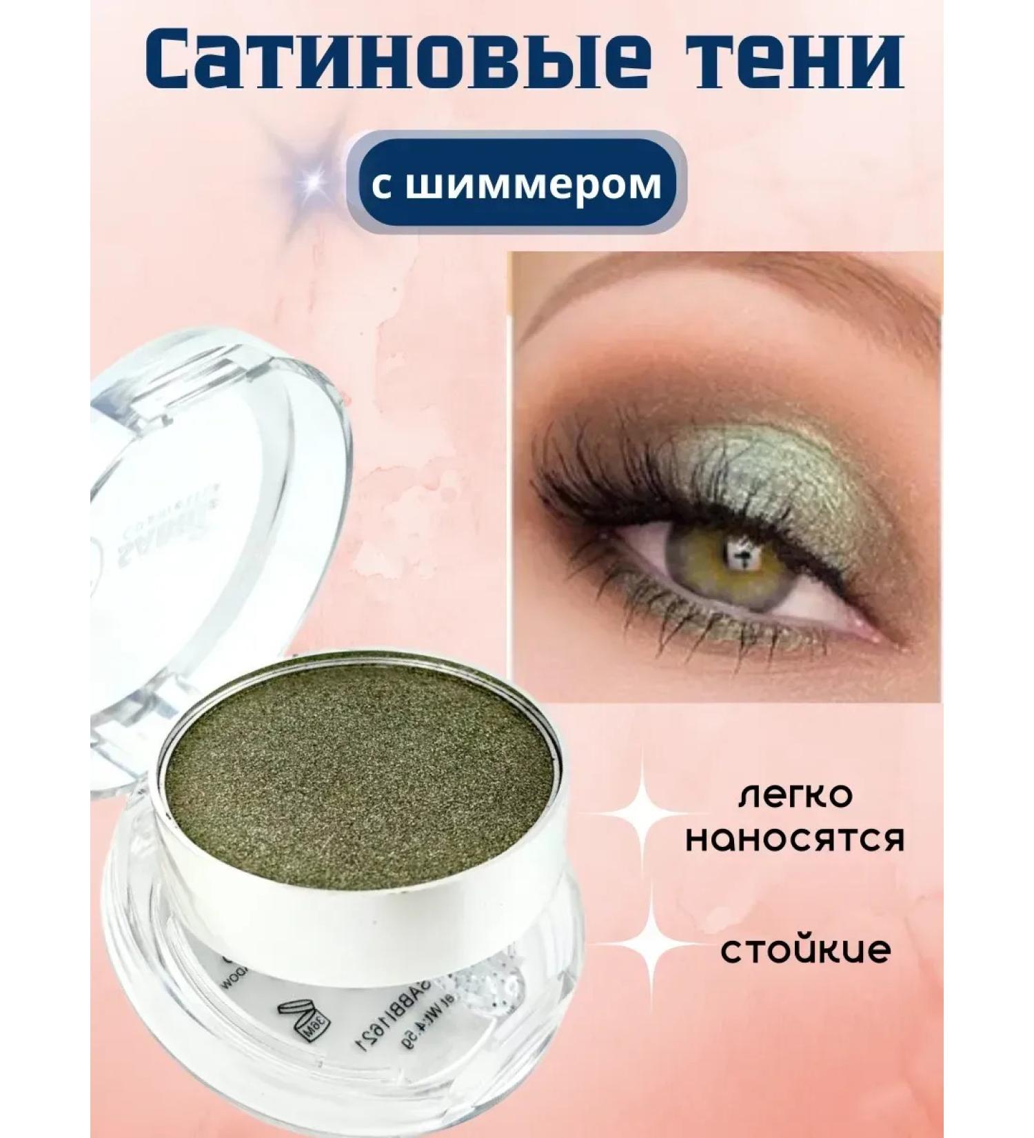 Glitter eyeshadow Mercenary shadows for the eyelids shiny persistent with shimmer - Buy Online on GoSupps.com