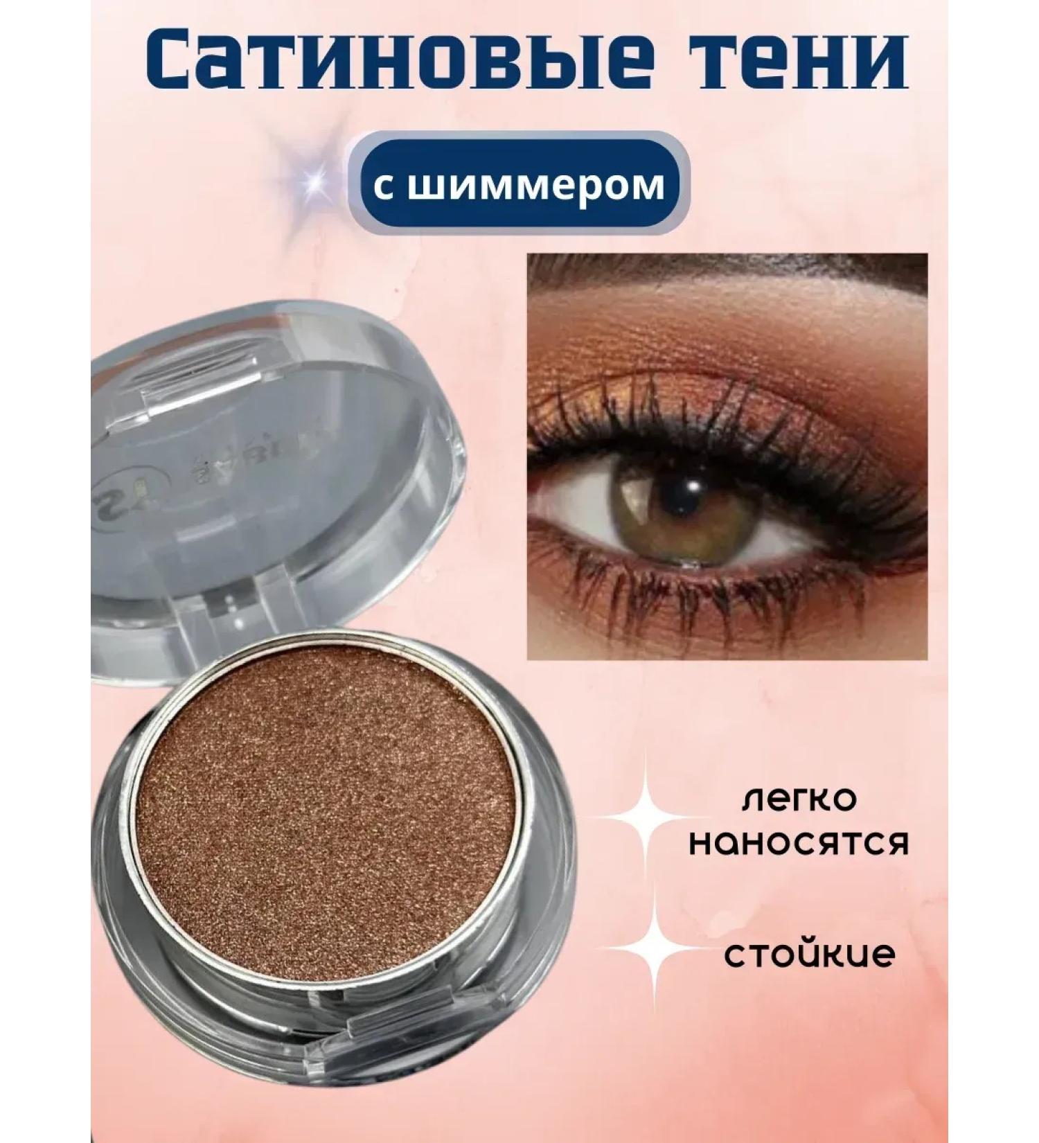 Glitter eyeshadow Pearl shadows for the eyelids with shimmer persistent - Buy Online on GoSupps.com