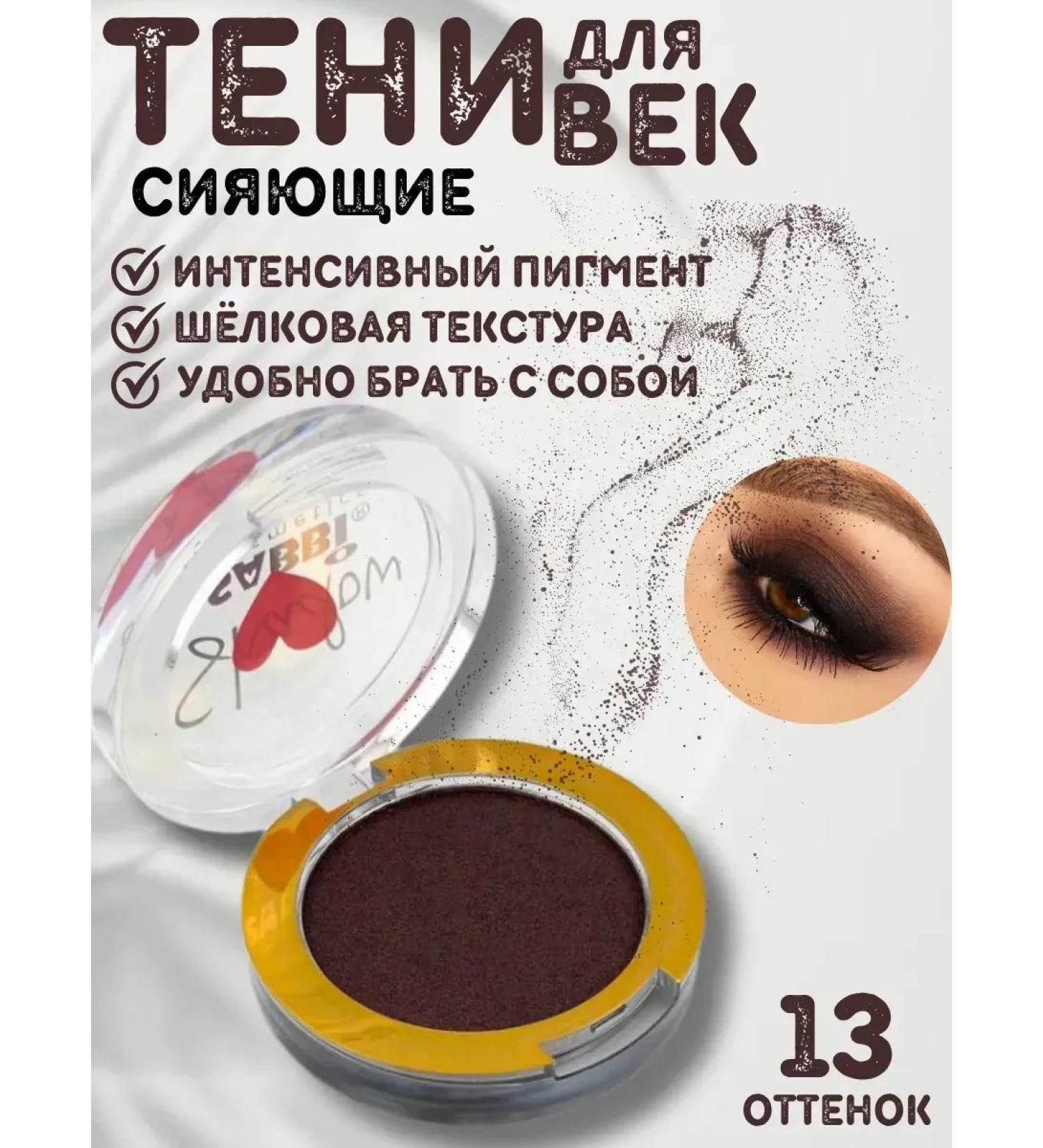 Everything you need Eye shadows shining monotony - Buy Online on GoSupps.com