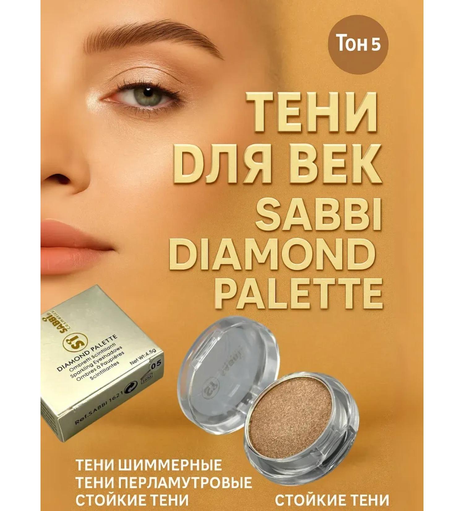 SAKU Eye shadows shiny baked tone 5 - Buy Online on GoSupps.com